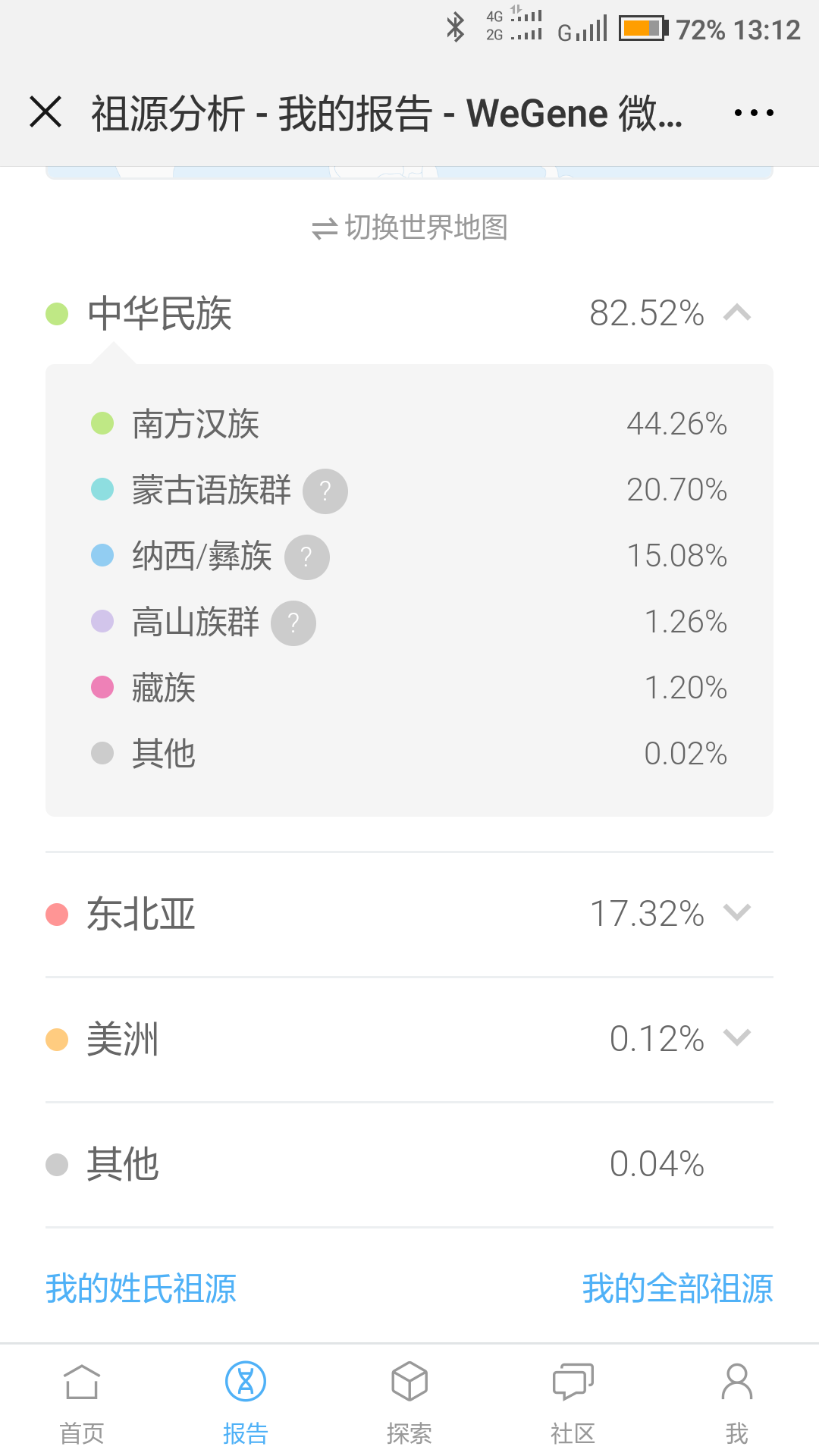 Screenshot_20181015-131247.png