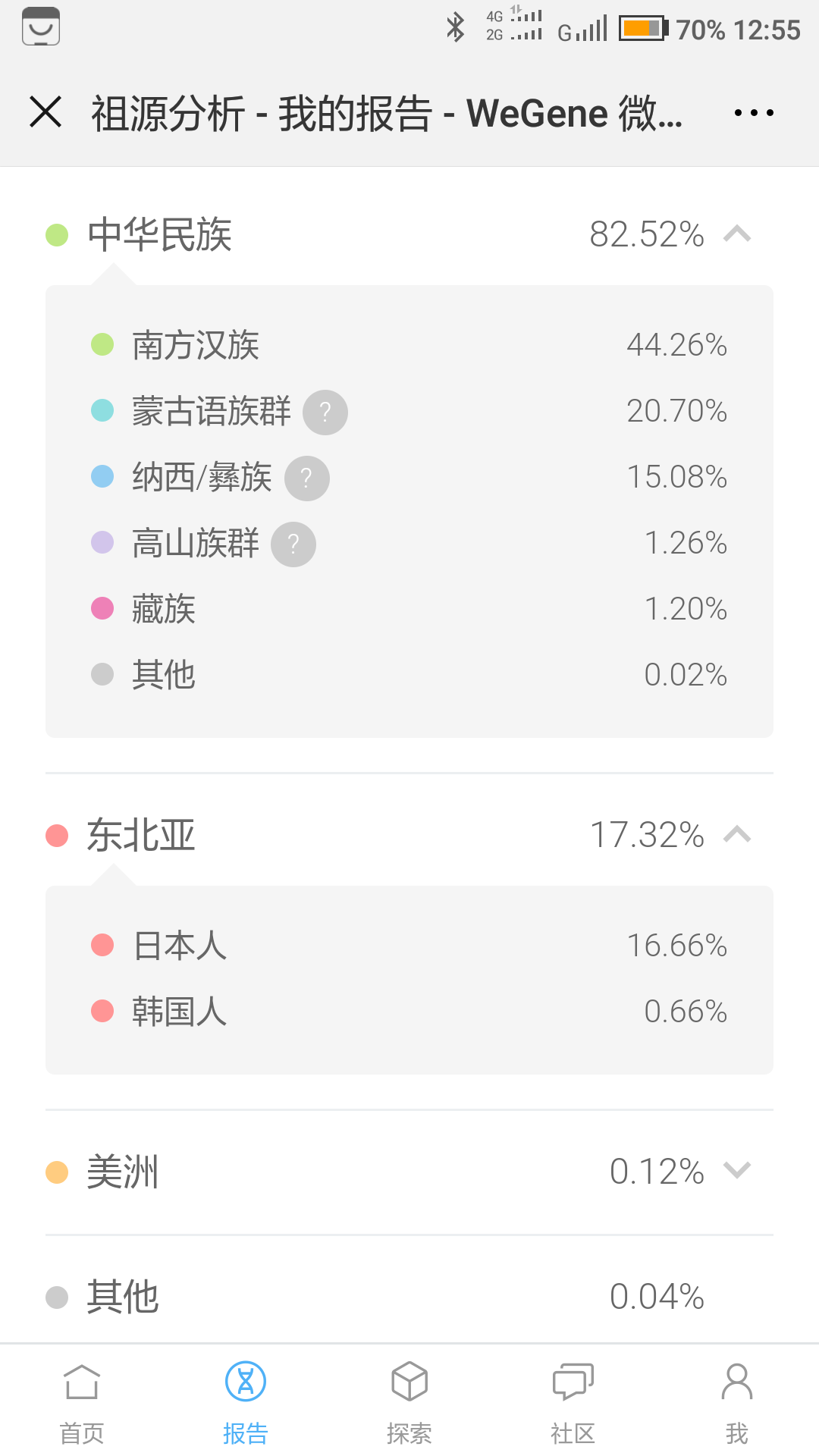 Screenshot_20181013-125511.png