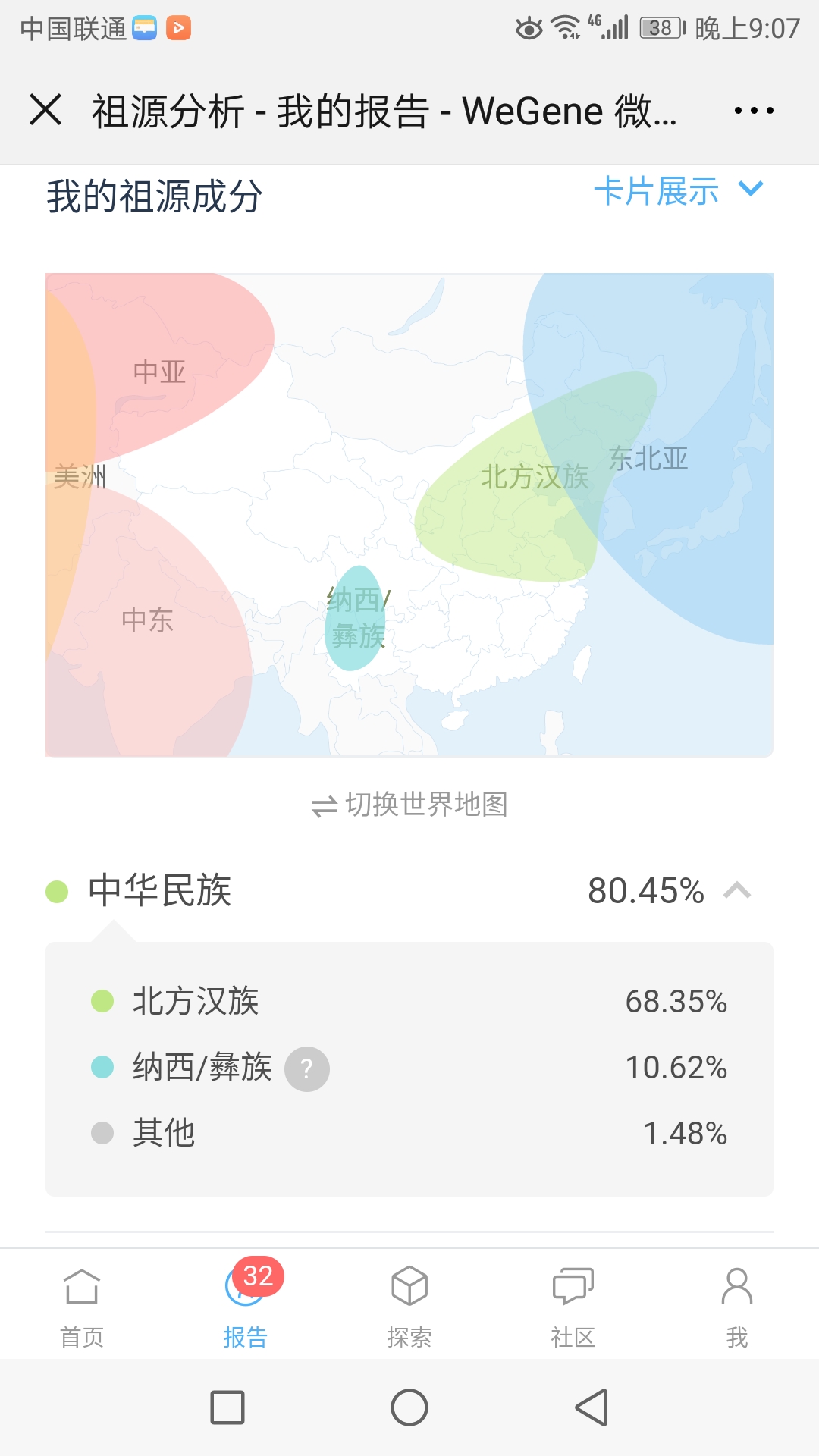 Screenshot_20190129-210744.jpg