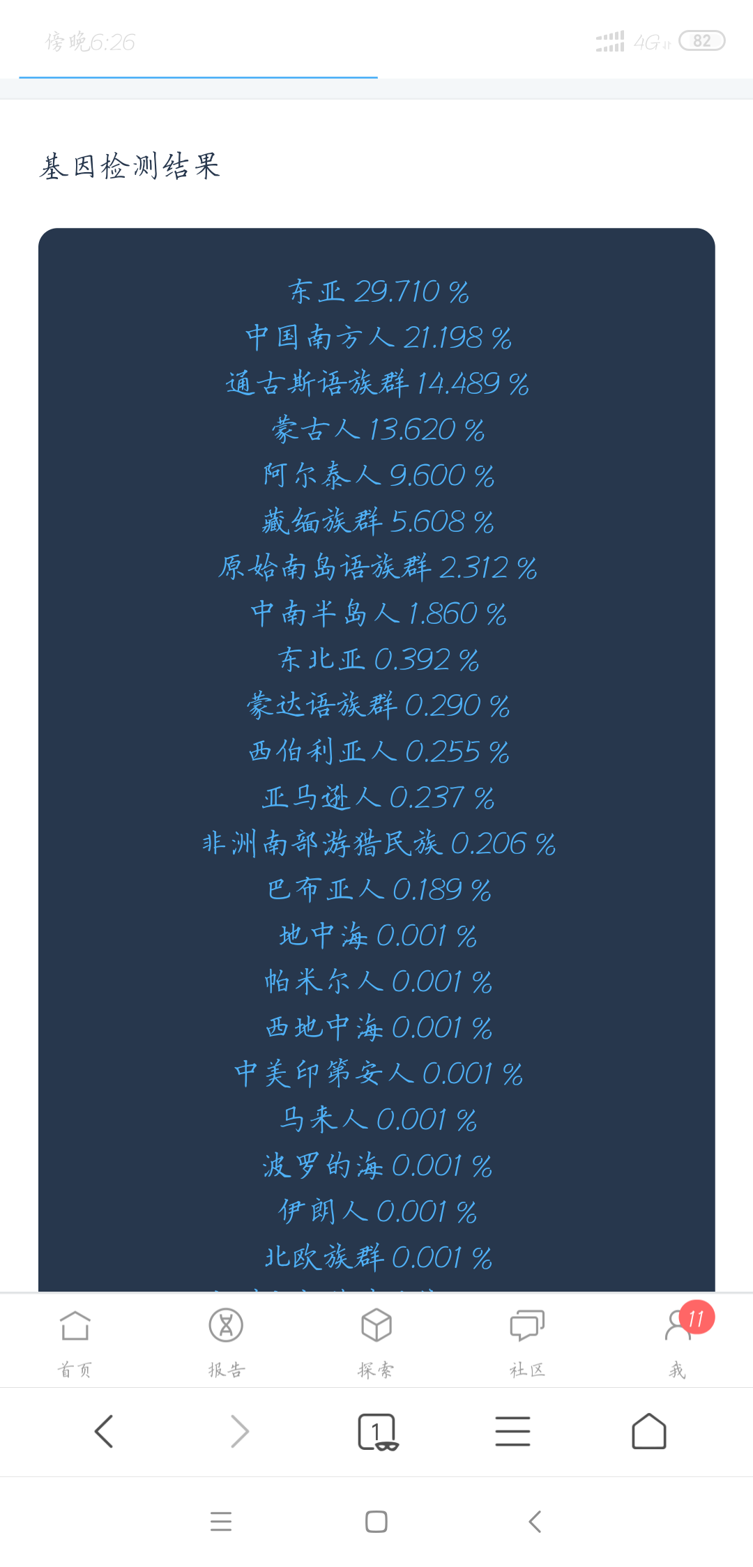 Screenshot_2019-02-15-18-26-25-864_com.android_.browser_.png