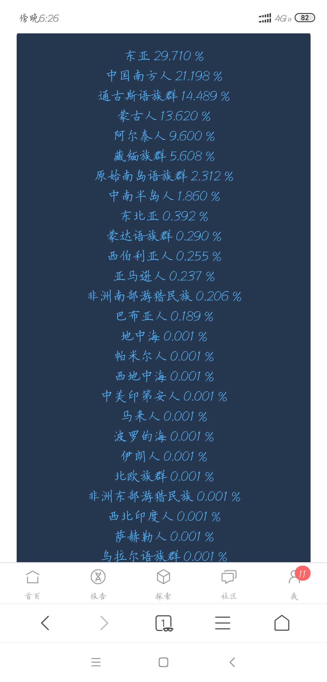 Screenshot_2019-02-15-18-26-09-019_com.android_.browser_.png