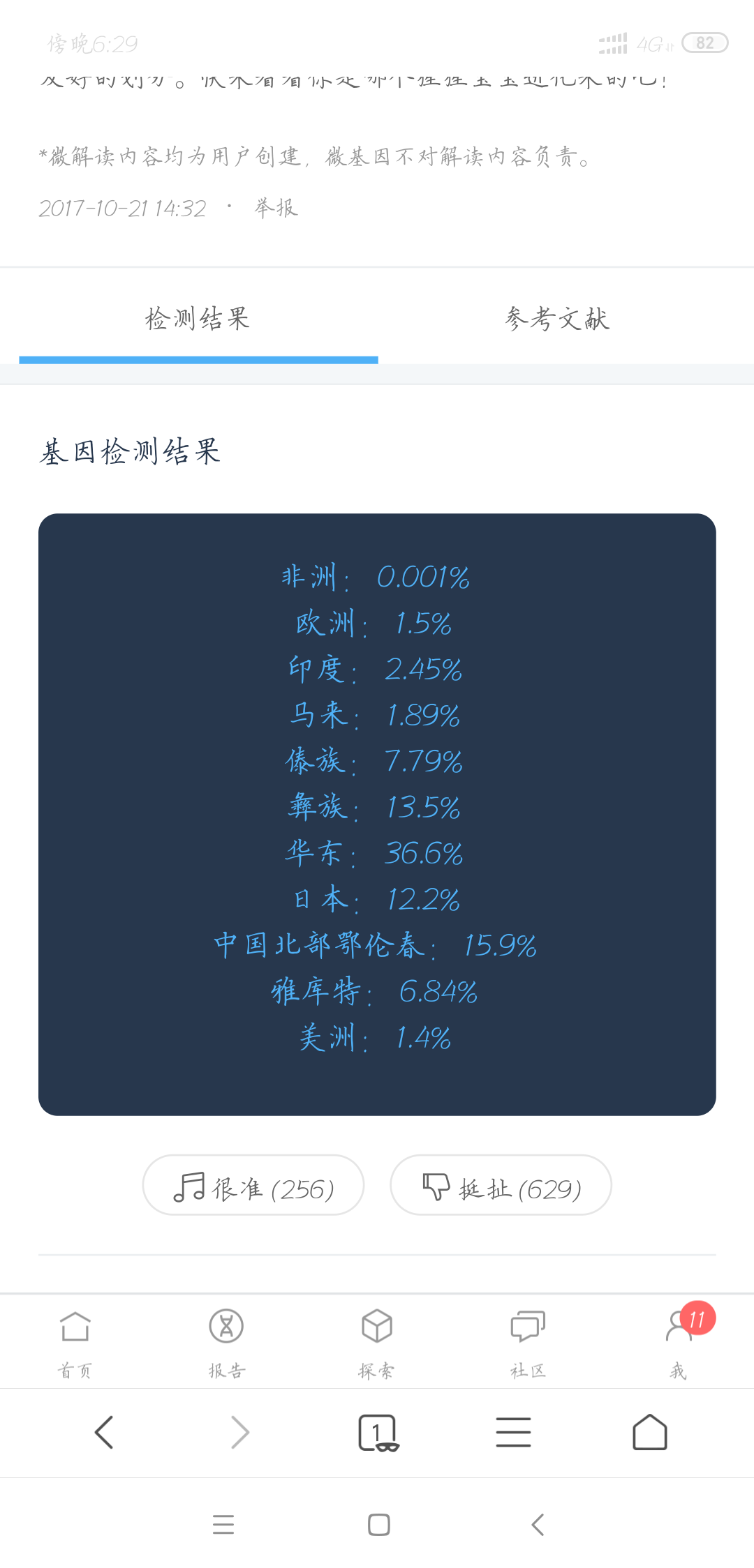 Screenshot_2019-02-15-18-29-40-116_com.android_.browser_.png