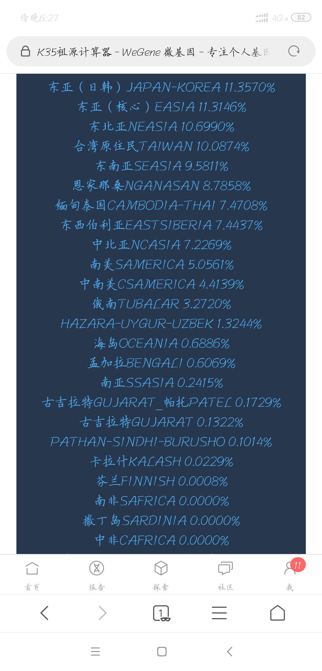 Screenshot_2019-02-15-18-27-57-325_com.android_.browser_.png