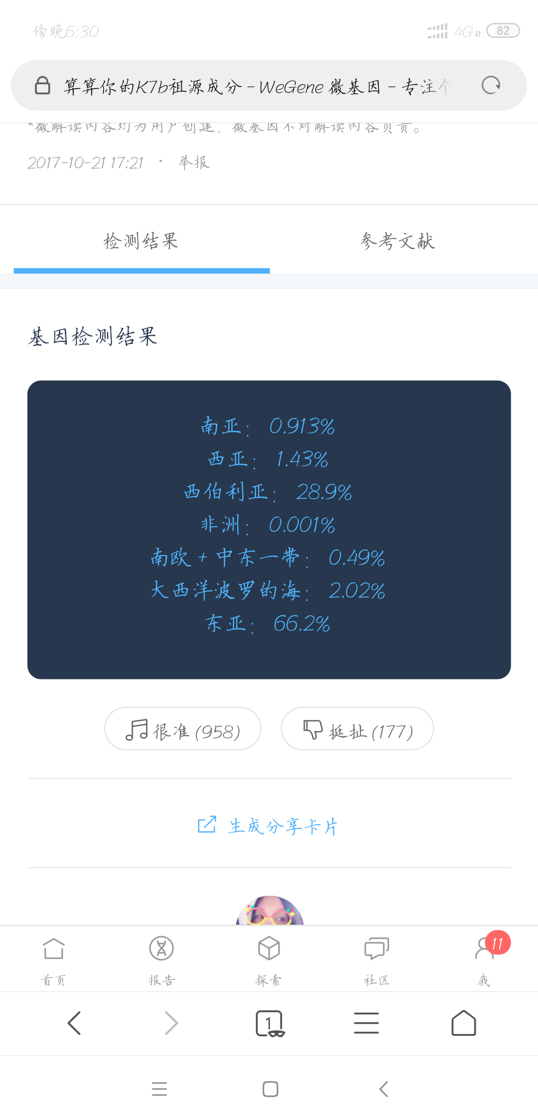 Screenshot_2019-02-15-18-30-01-102_com.android_.browser_.png