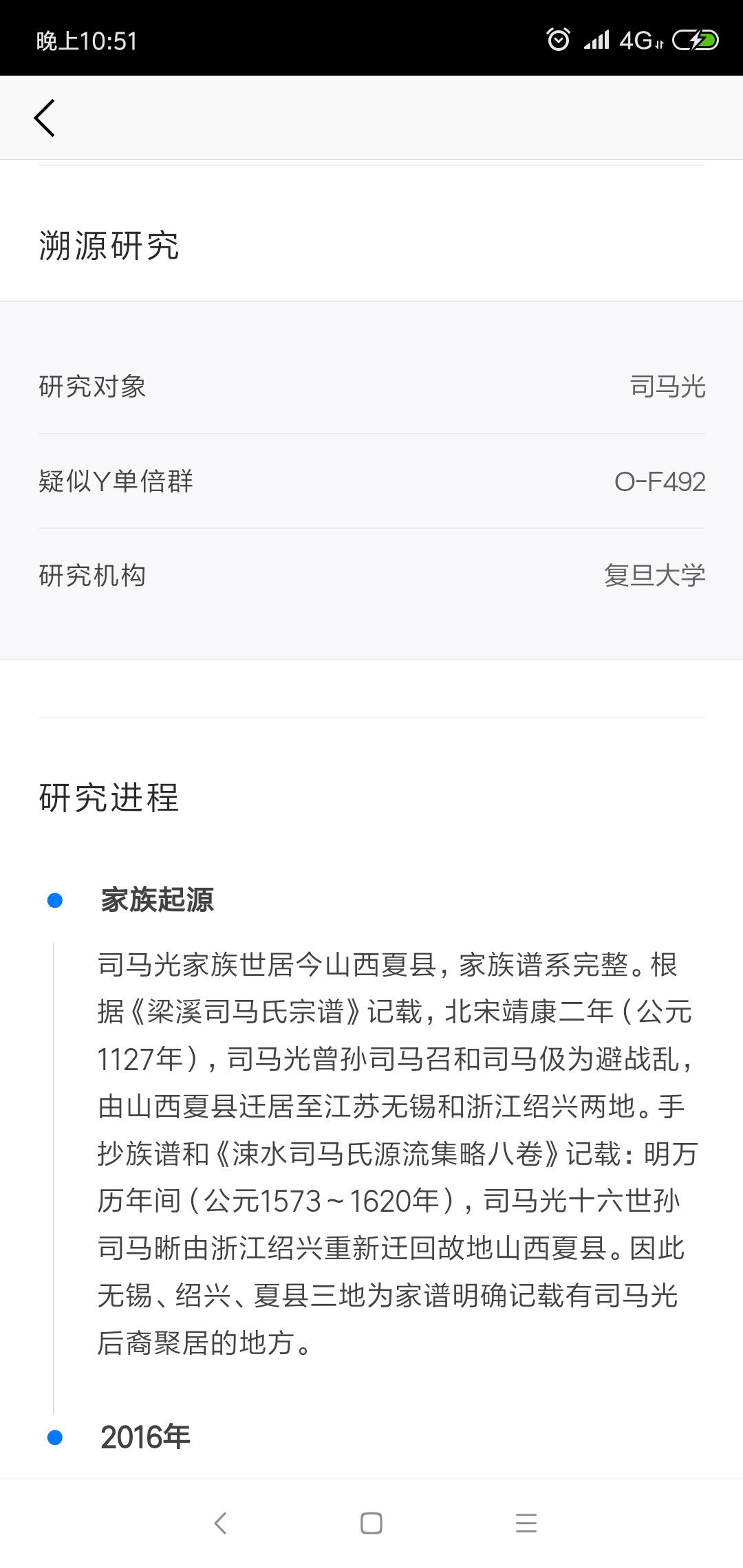 Screenshot_2019-07-14-22-51-34-068_com.mofang_app_.png
