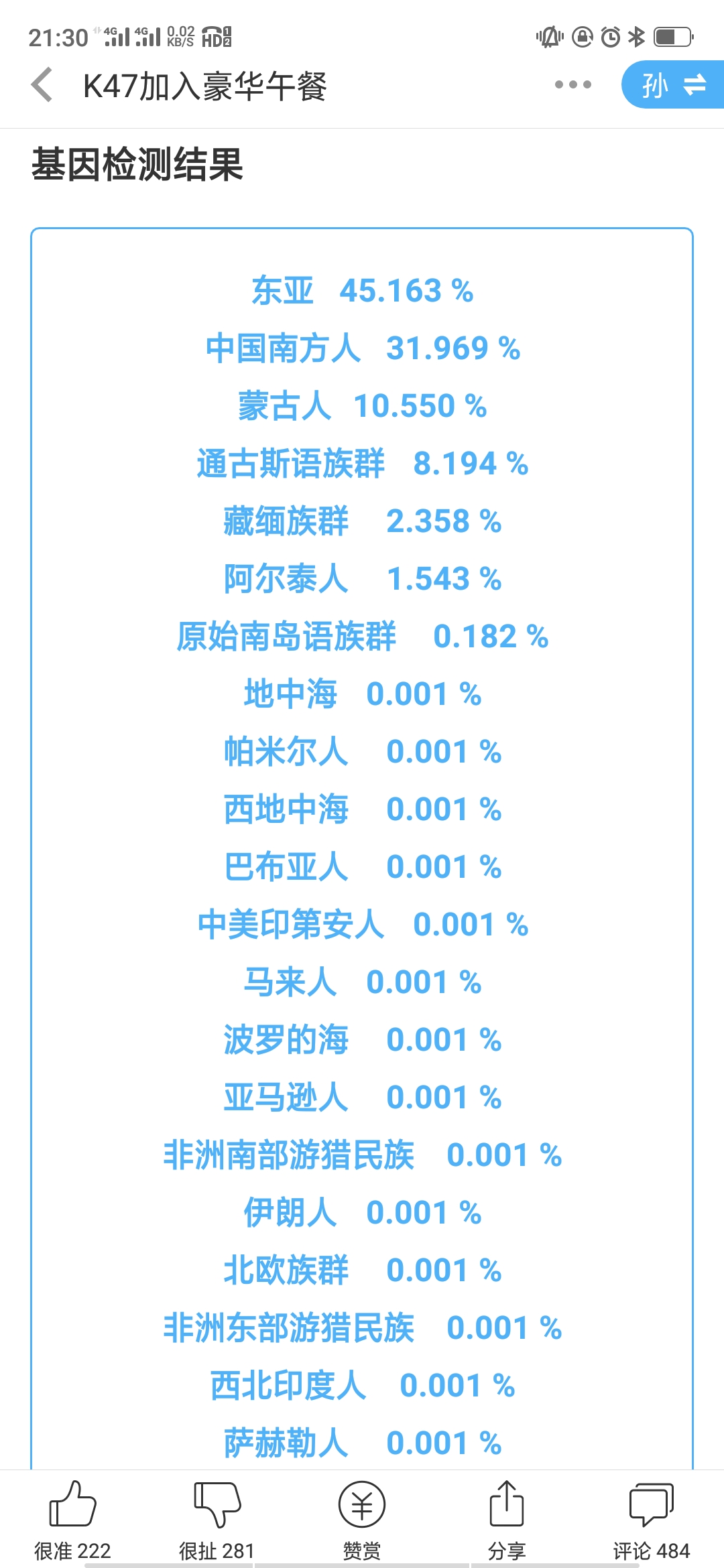 Screenshot_2019-10-10-21-30-12-01.jpg