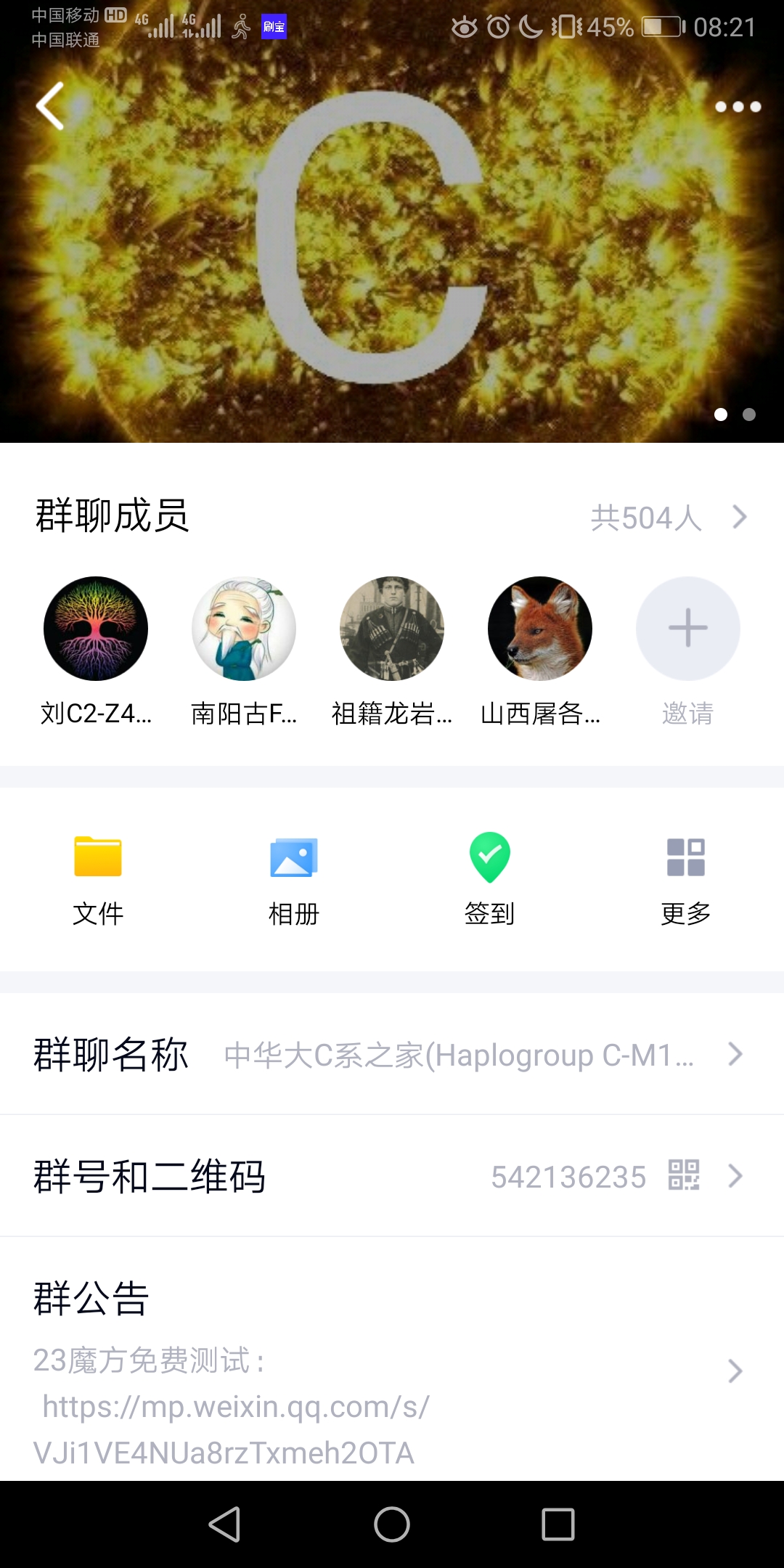 Screenshot_20191018_082154_com.tencent_.mobileqq_.jpg
