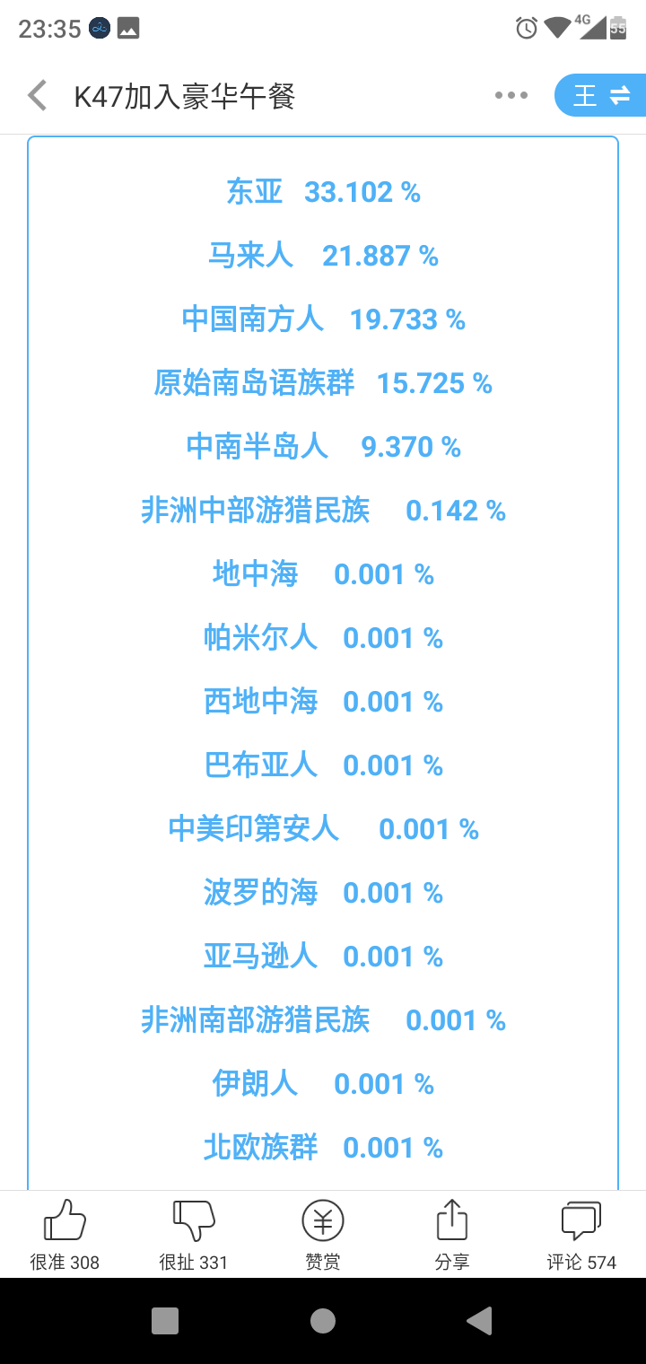 Screenshot_2020-07-25-23-35-27.png