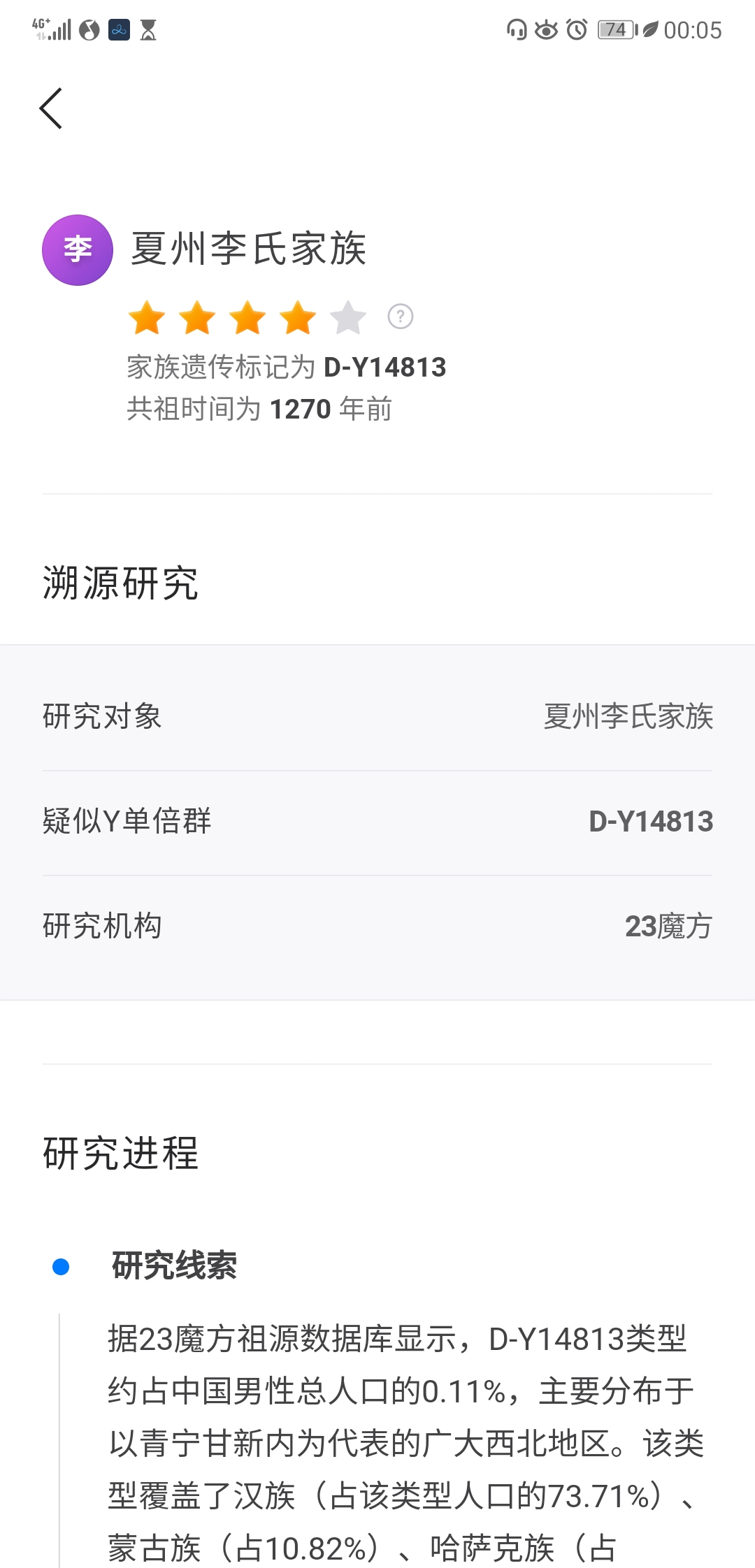 Screenshot_20201221_000508_com.mofang_app_.jpg
