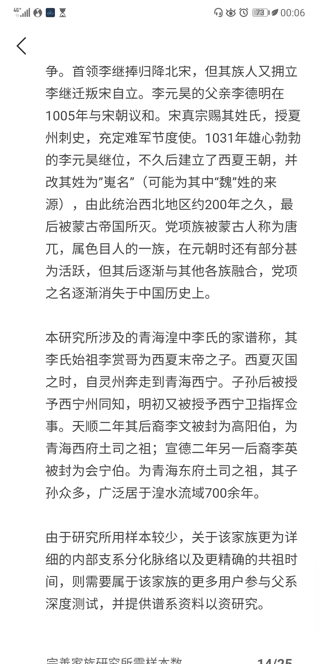 Screenshot_20201221_000618_com.mofang_app_.jpg