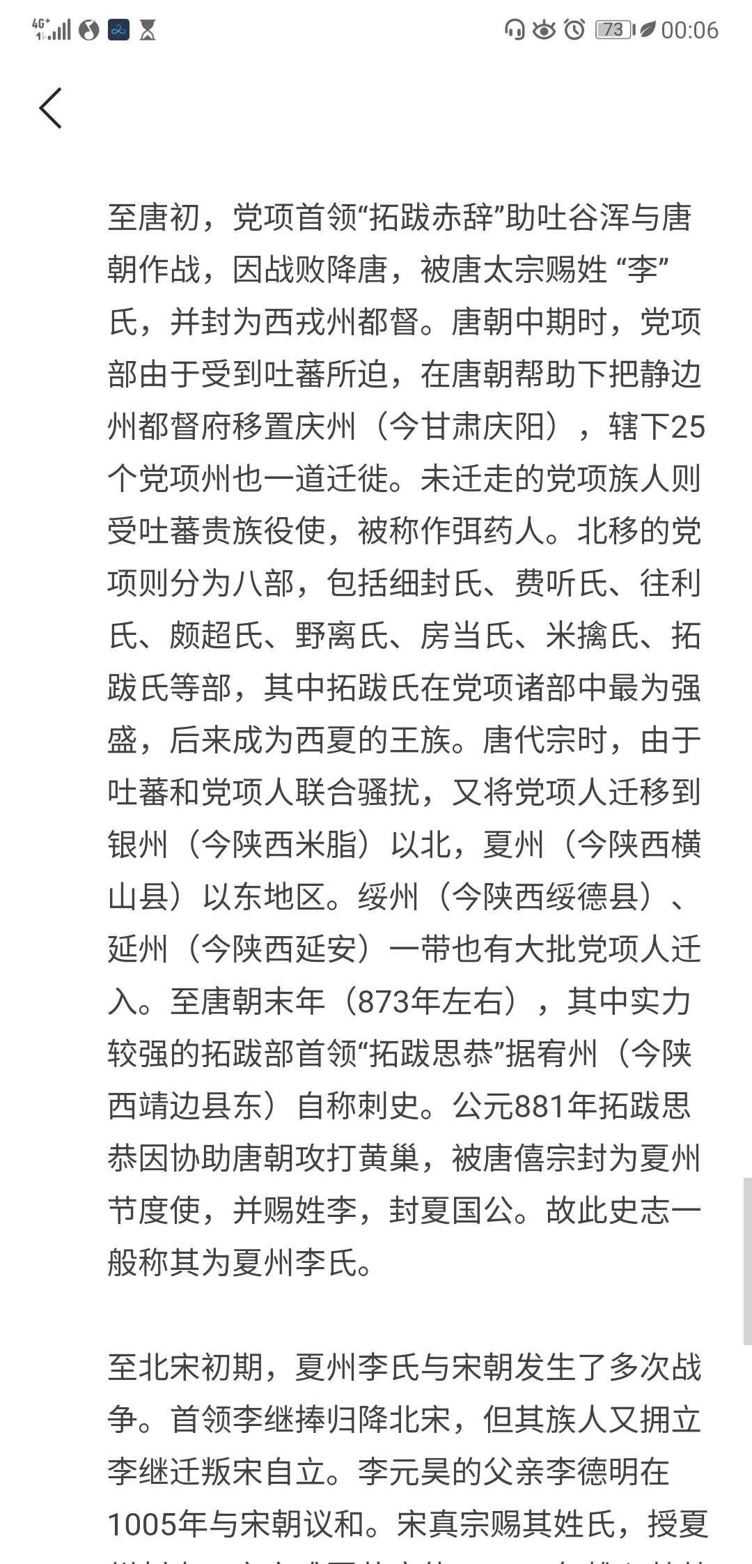 Screenshot_20201221_000607_com.mofang_app_.jpg