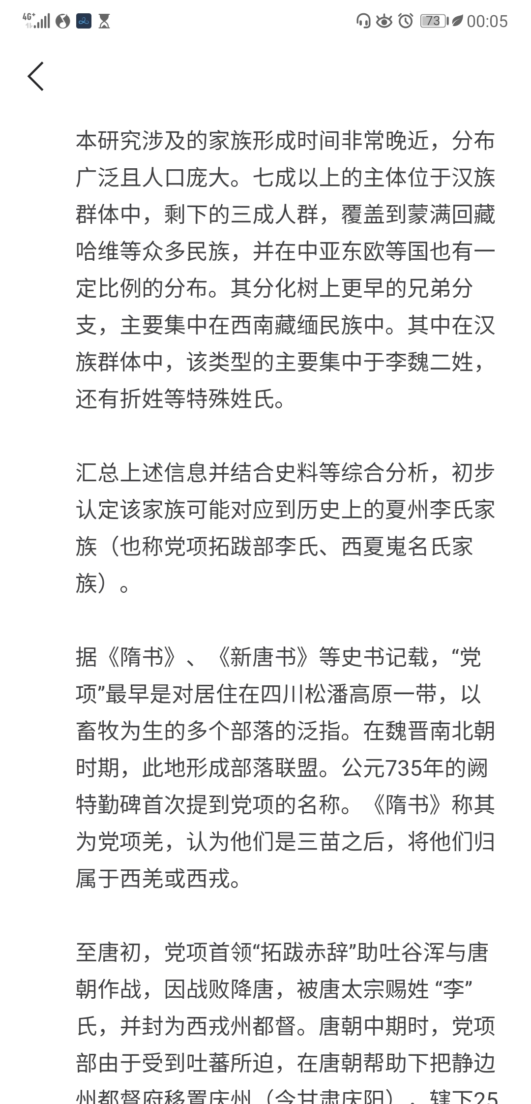 Screenshot_20201221_000548_com.mofang_app_.jpg