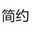 懵树懒