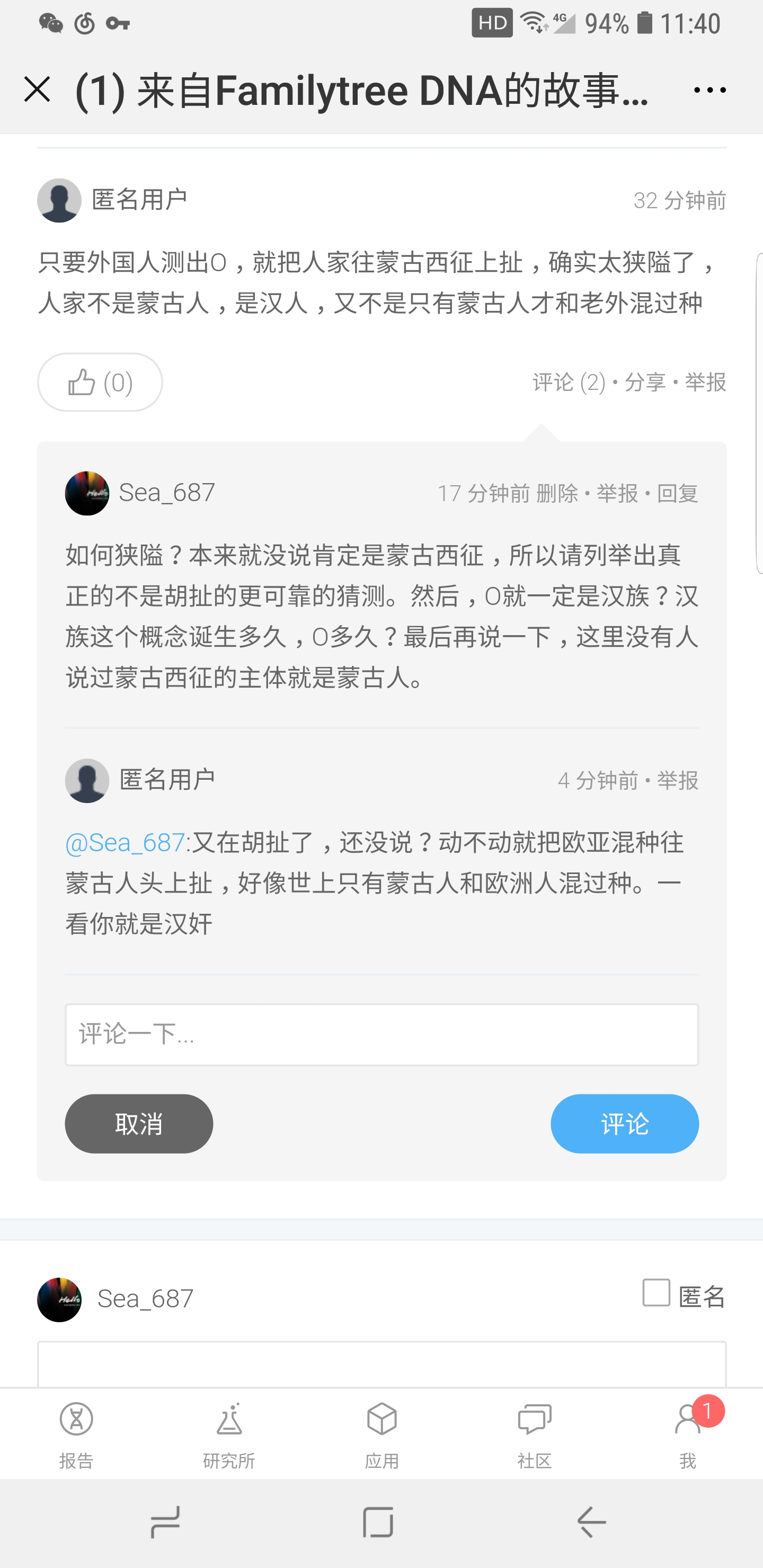 Screenshot_20180717-114012_WeChat.jpg