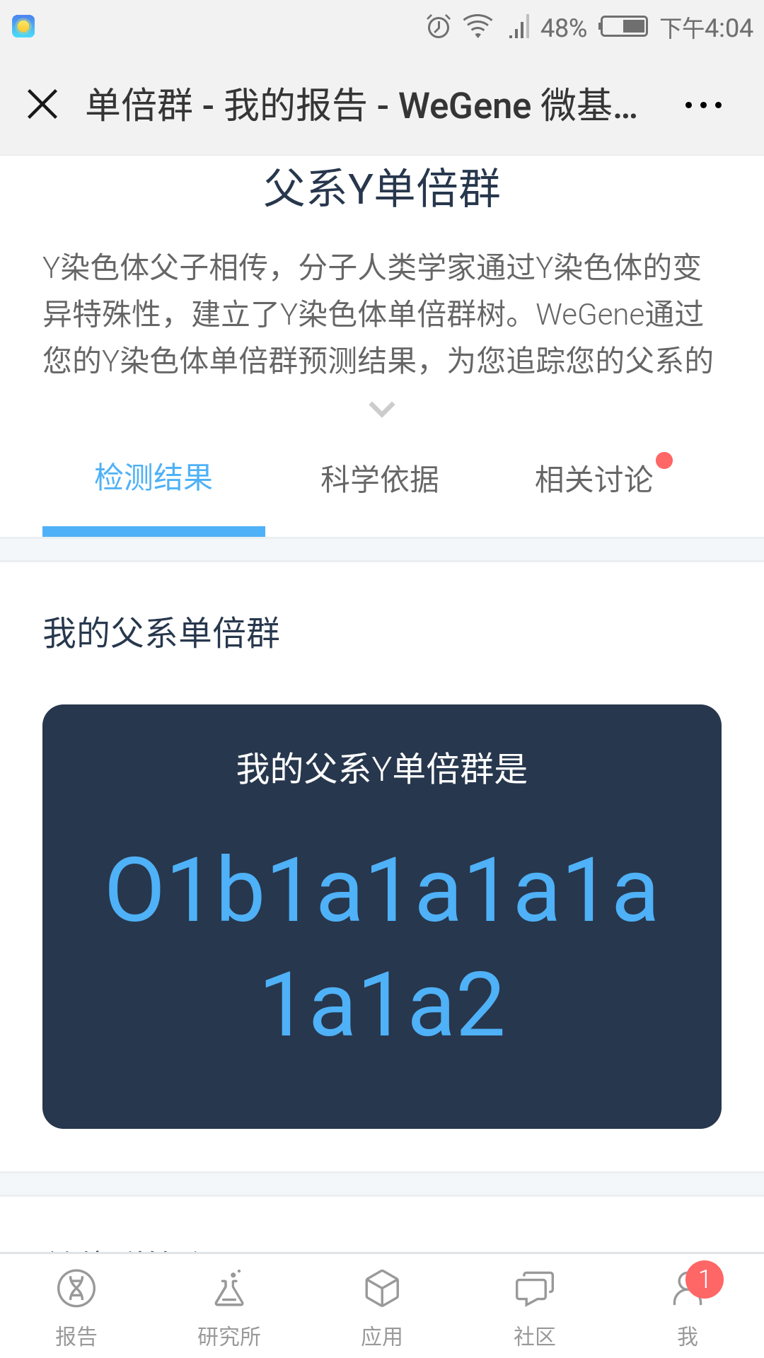 Screenshot_2018-08-04-16-04-14.png