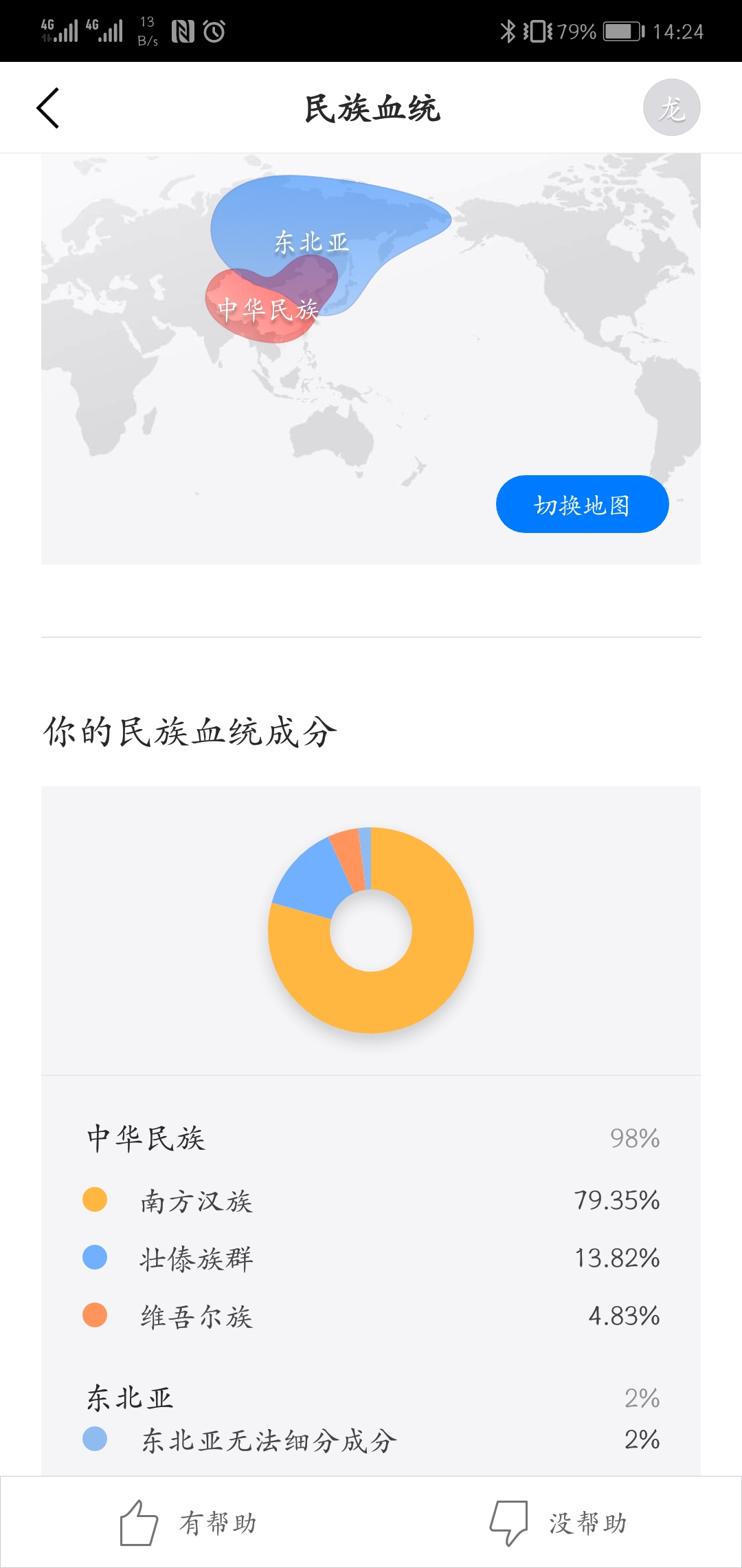 Screenshot_20180904-142445.jpg