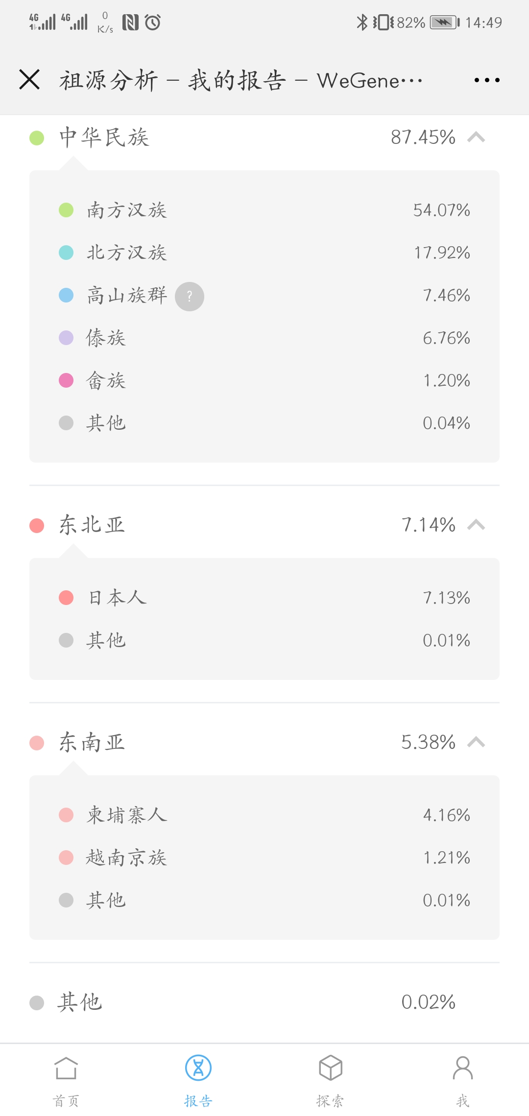 Screenshot_20180904-144956.jpg