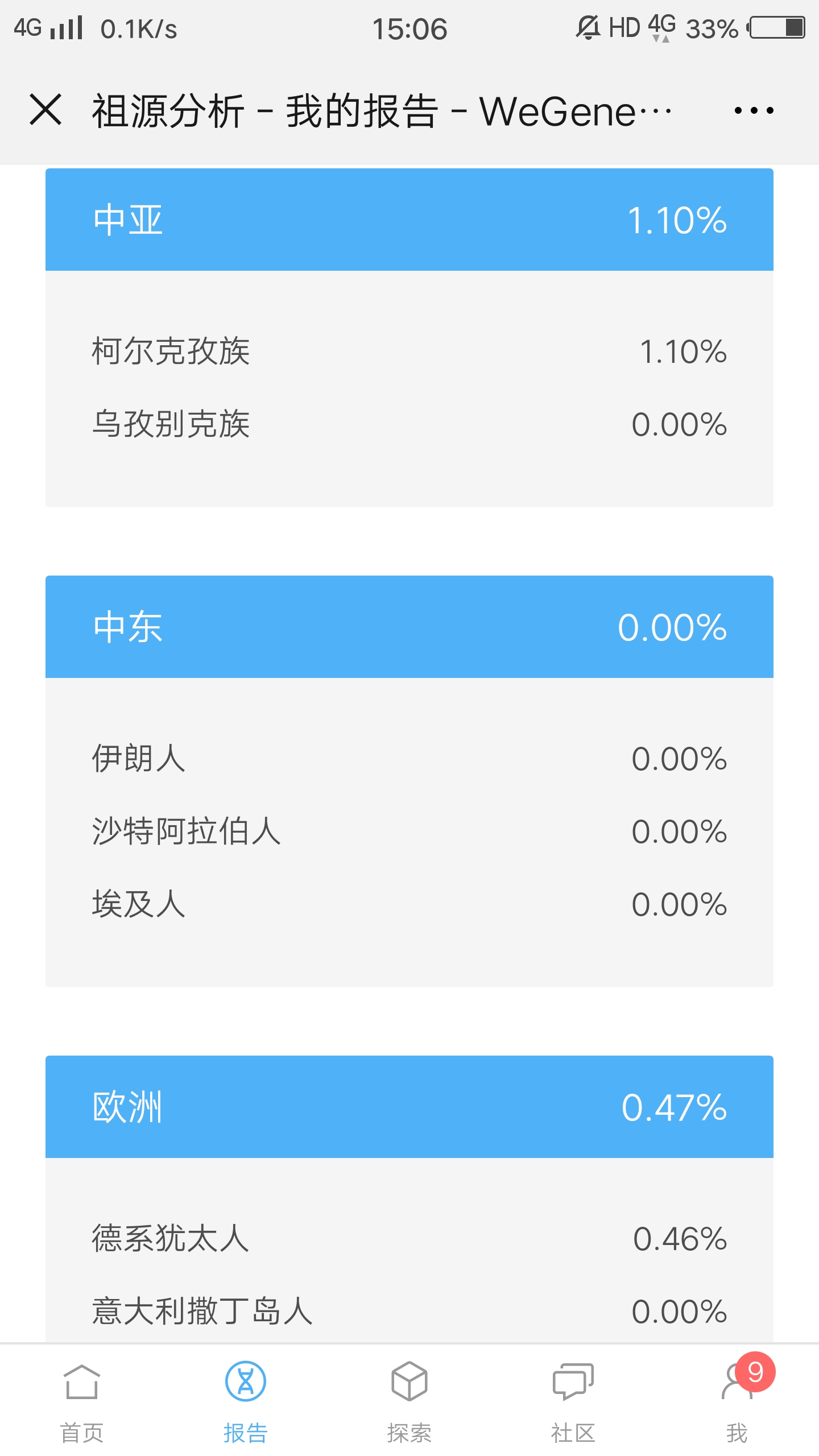 截屏_20190128_150642.jpg