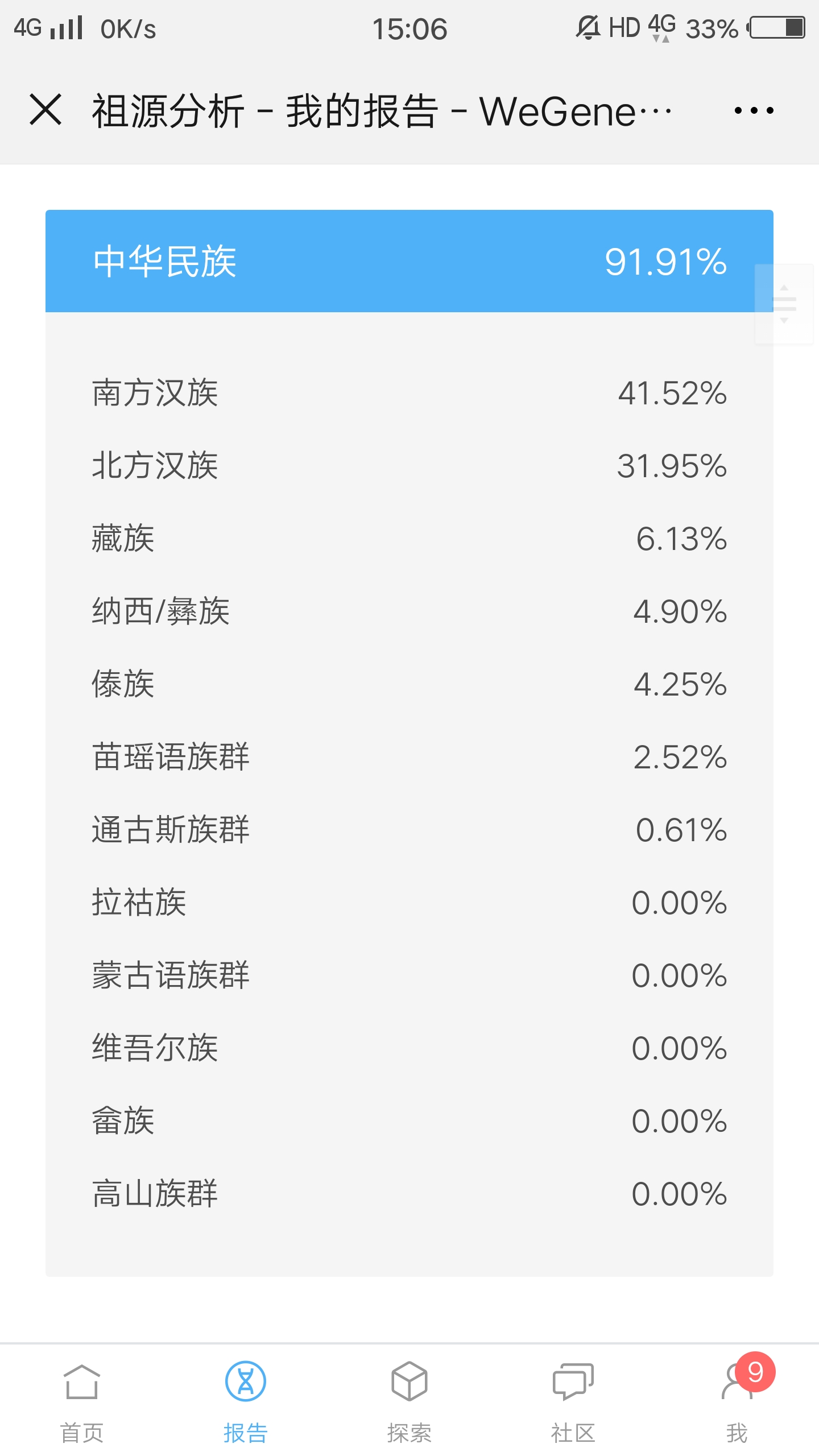 截屏_20190128_150620.jpg