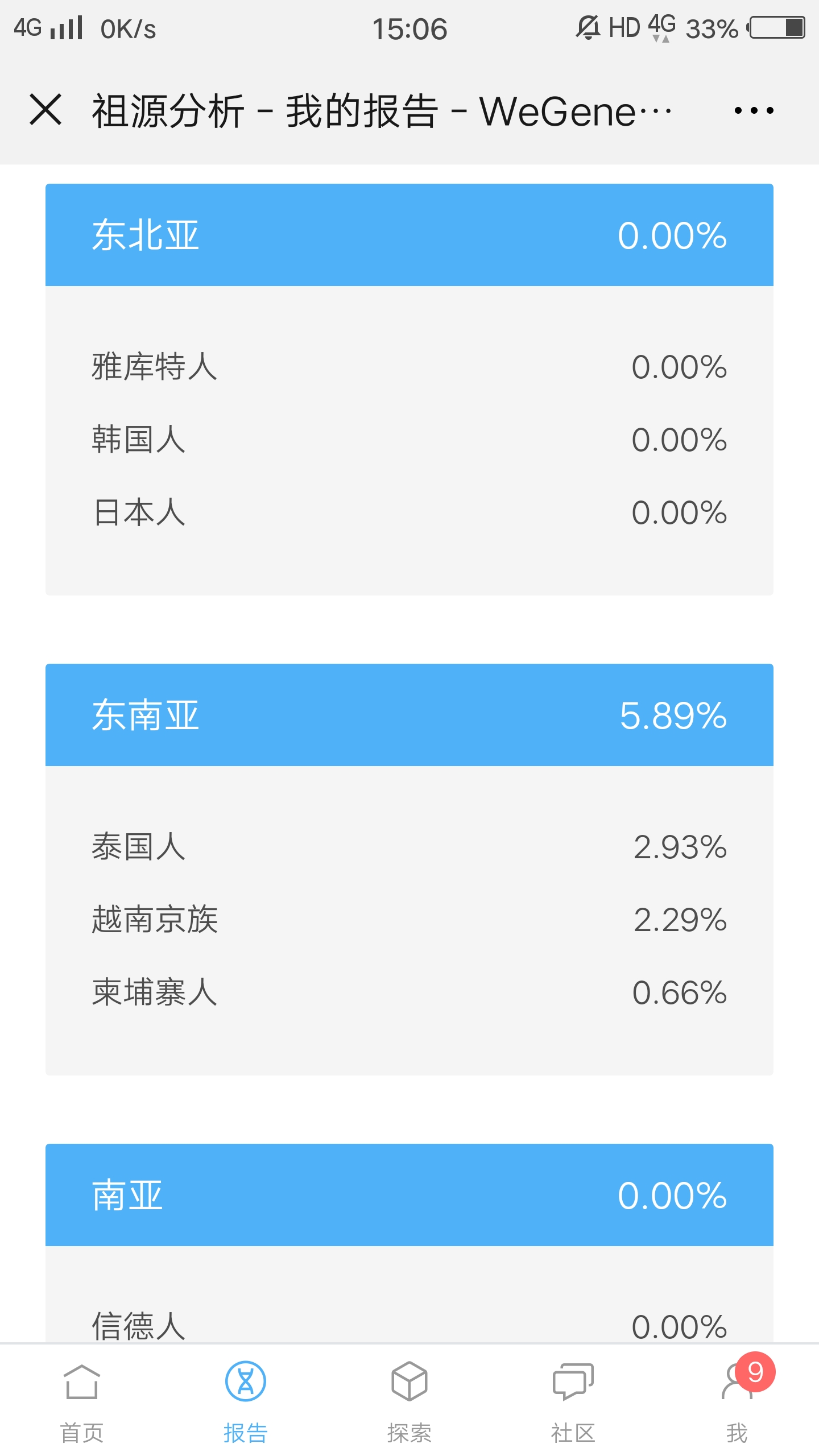 截屏_20190128_150630.jpg