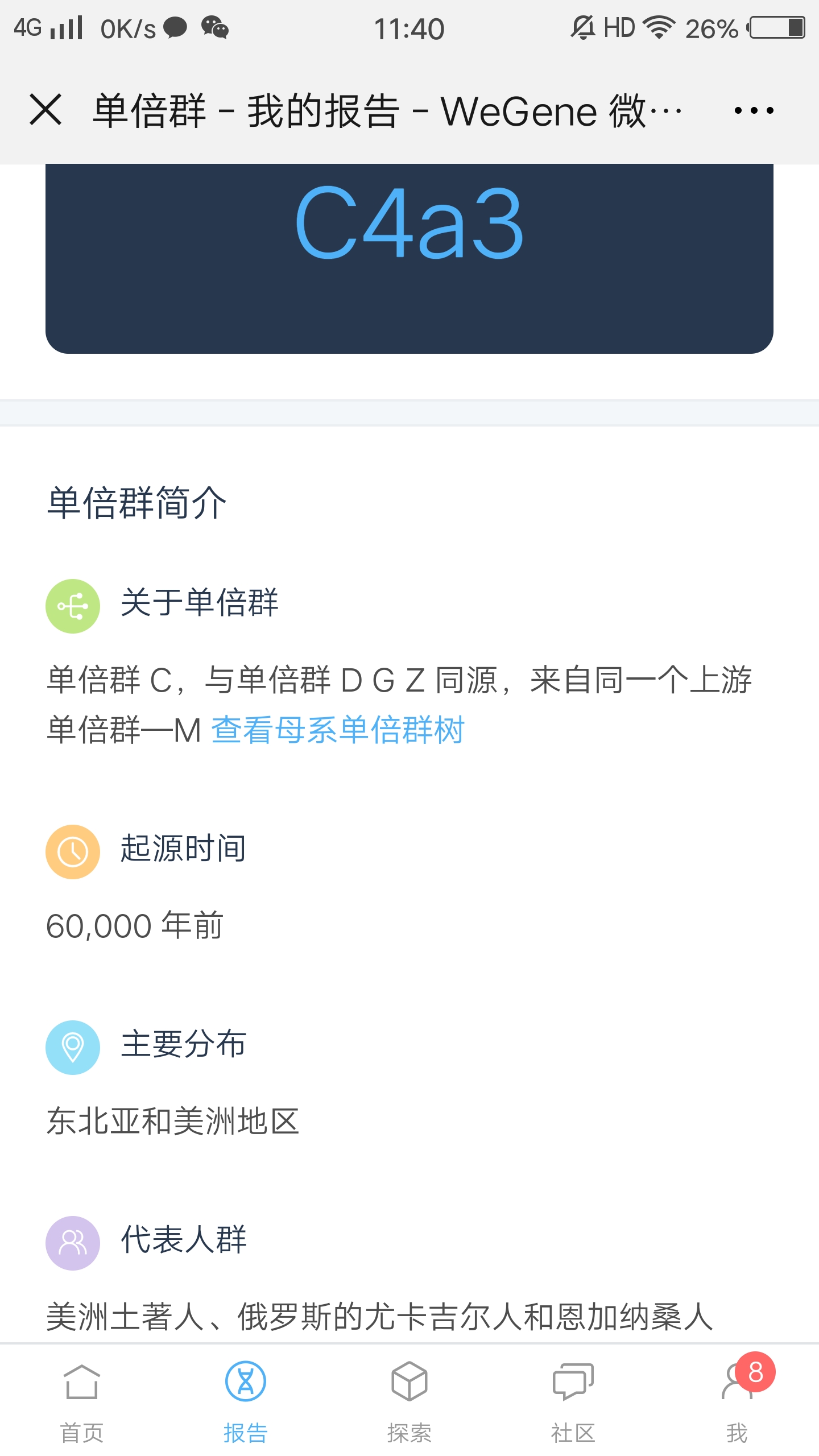 截屏_20190128_114049.jpg