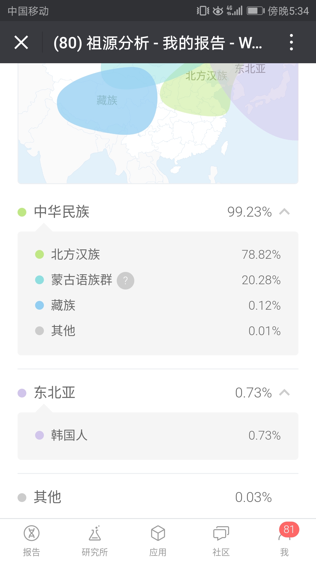Screenshot_20180306-173454.jpg