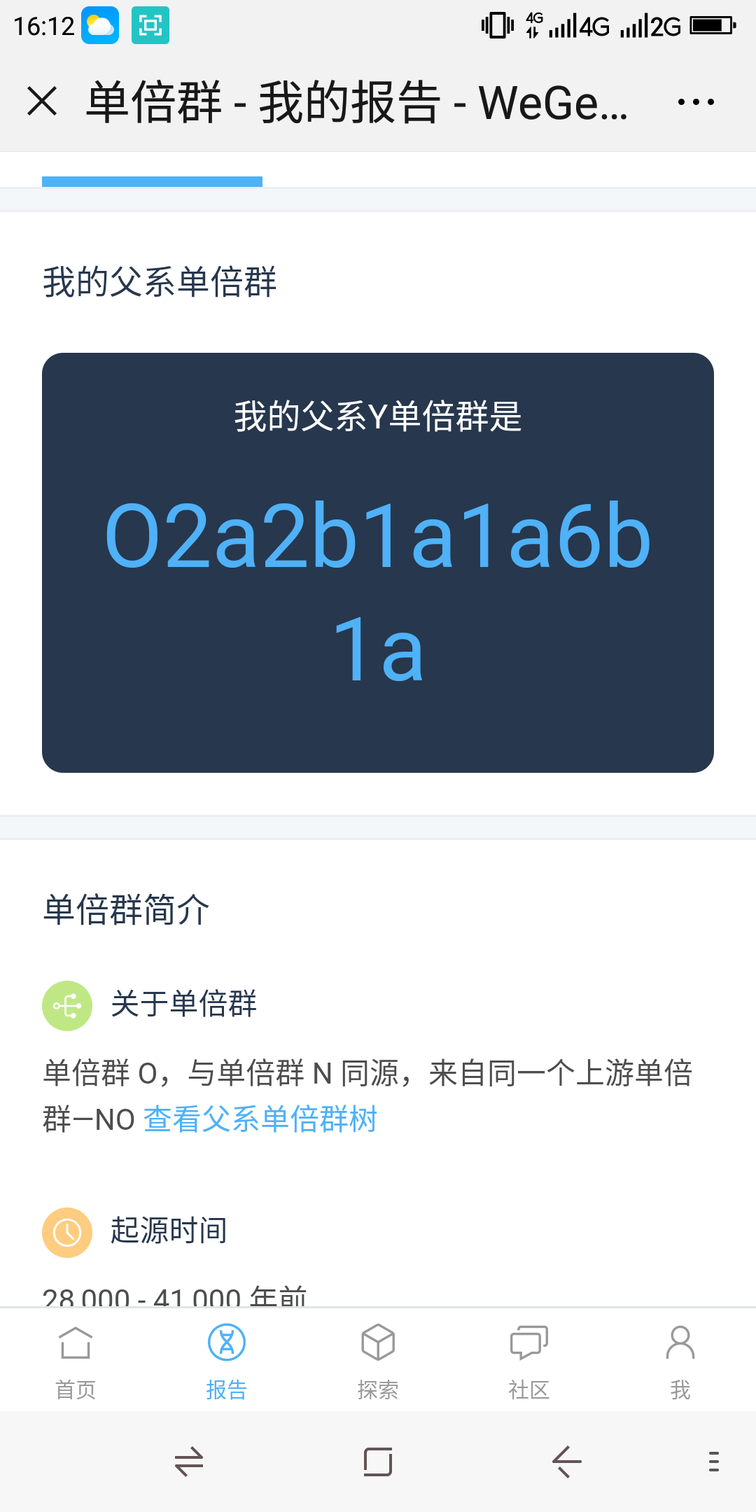 Screenshot_2019-03-18-16-12-32.png