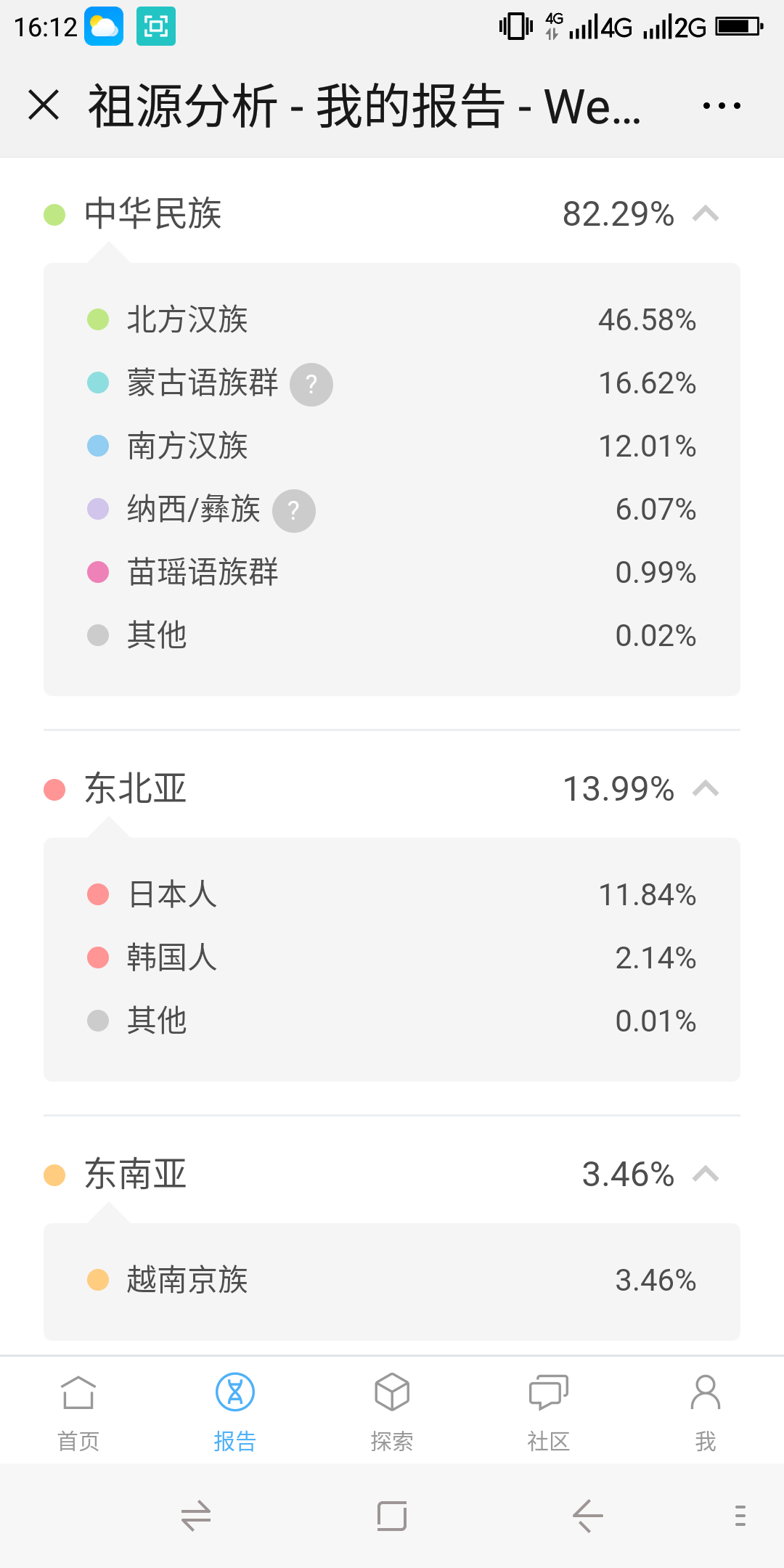 Screenshot_2019-03-18-16-12-13.png