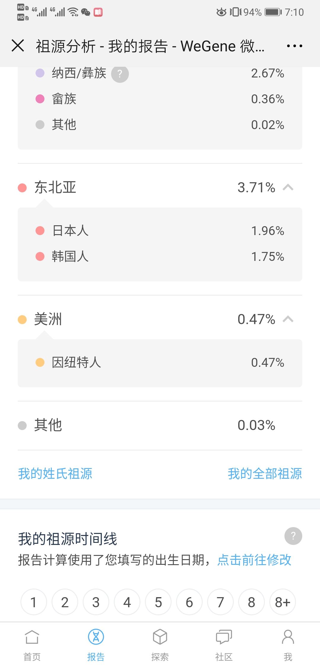 Screenshot_20190321_191056_com.tencent_.mm_.jpg