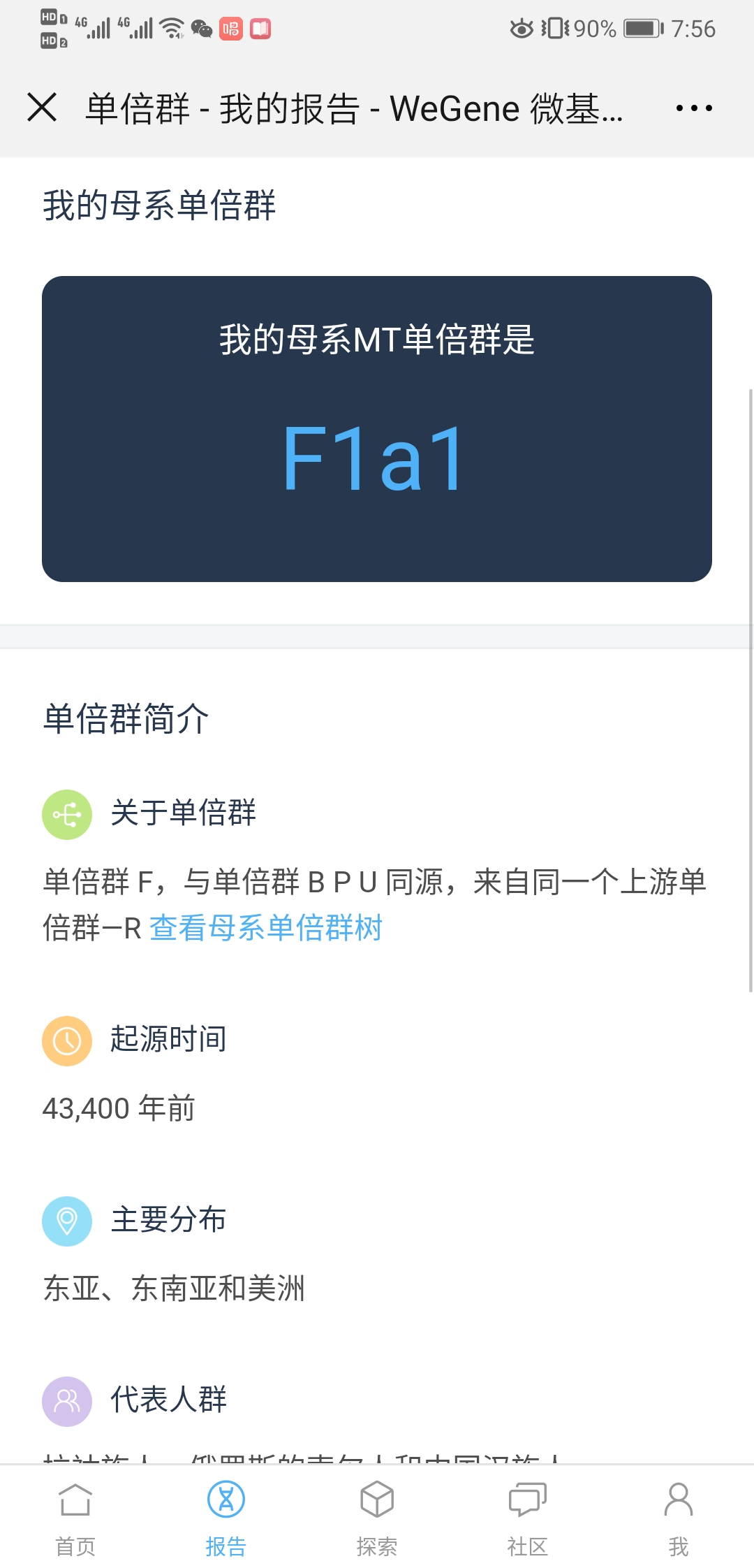 Screenshot_20190321_195615_com.tencent_.mm_.jpg