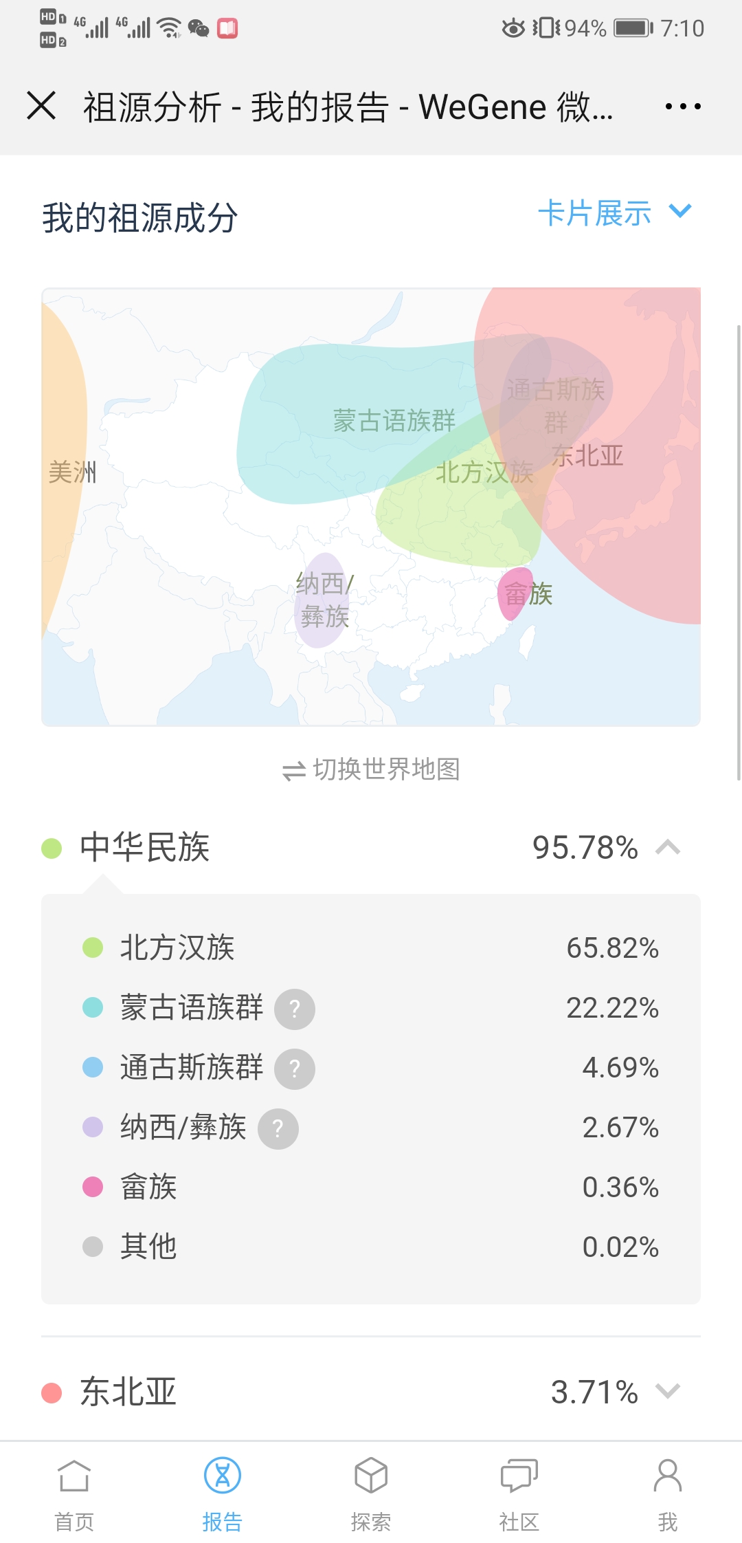 Screenshot_20190321_191043_com.tencent_.mm_.jpg