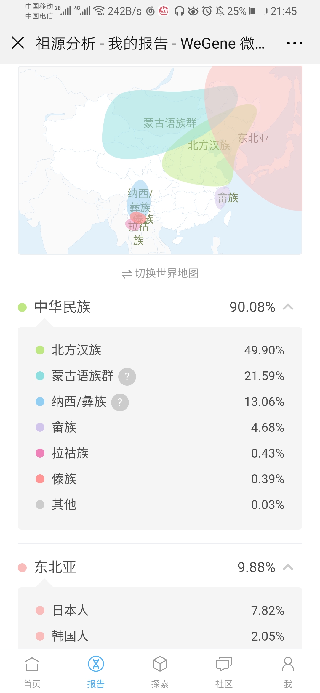 Screenshot_20190401_214520_com.tencent_.mm_.jpg