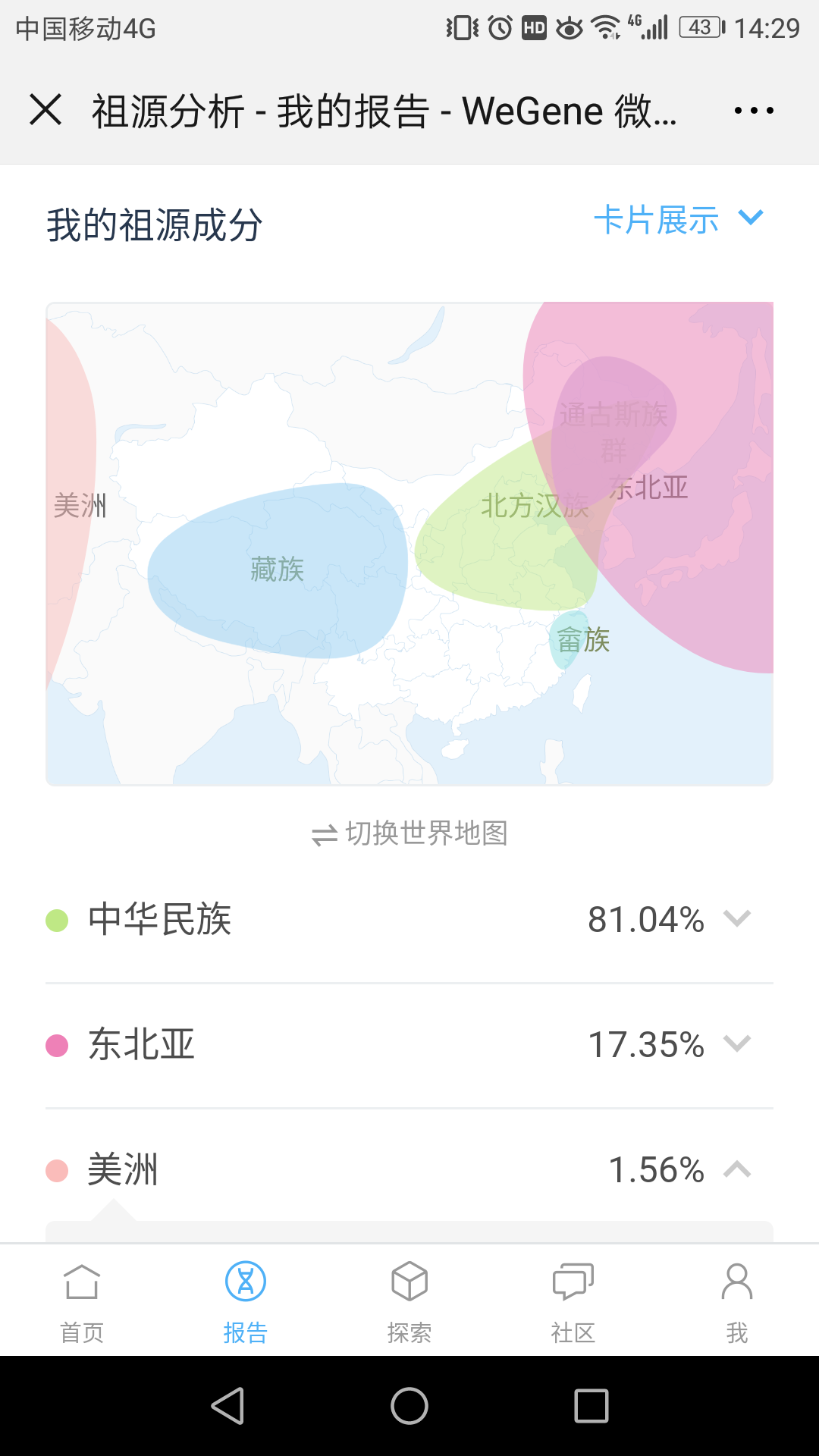 Screenshot_20190501-142955.png