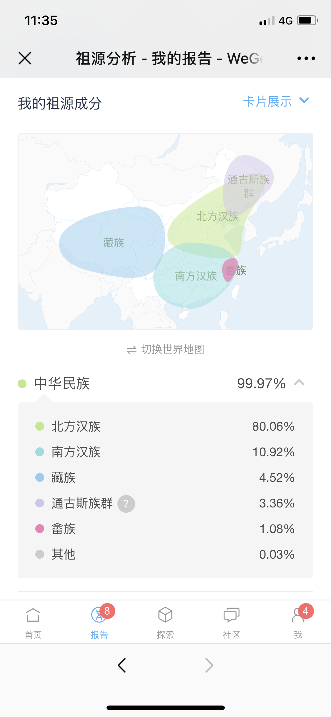 C9B6DA65-BF1C-473F-8D44-497DC749B80E.png
