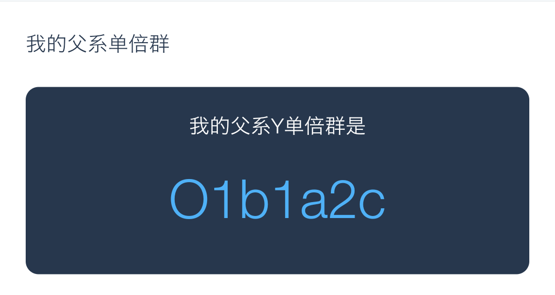 Screenshot_2019-07-04-19-07-27-603_微基因.png