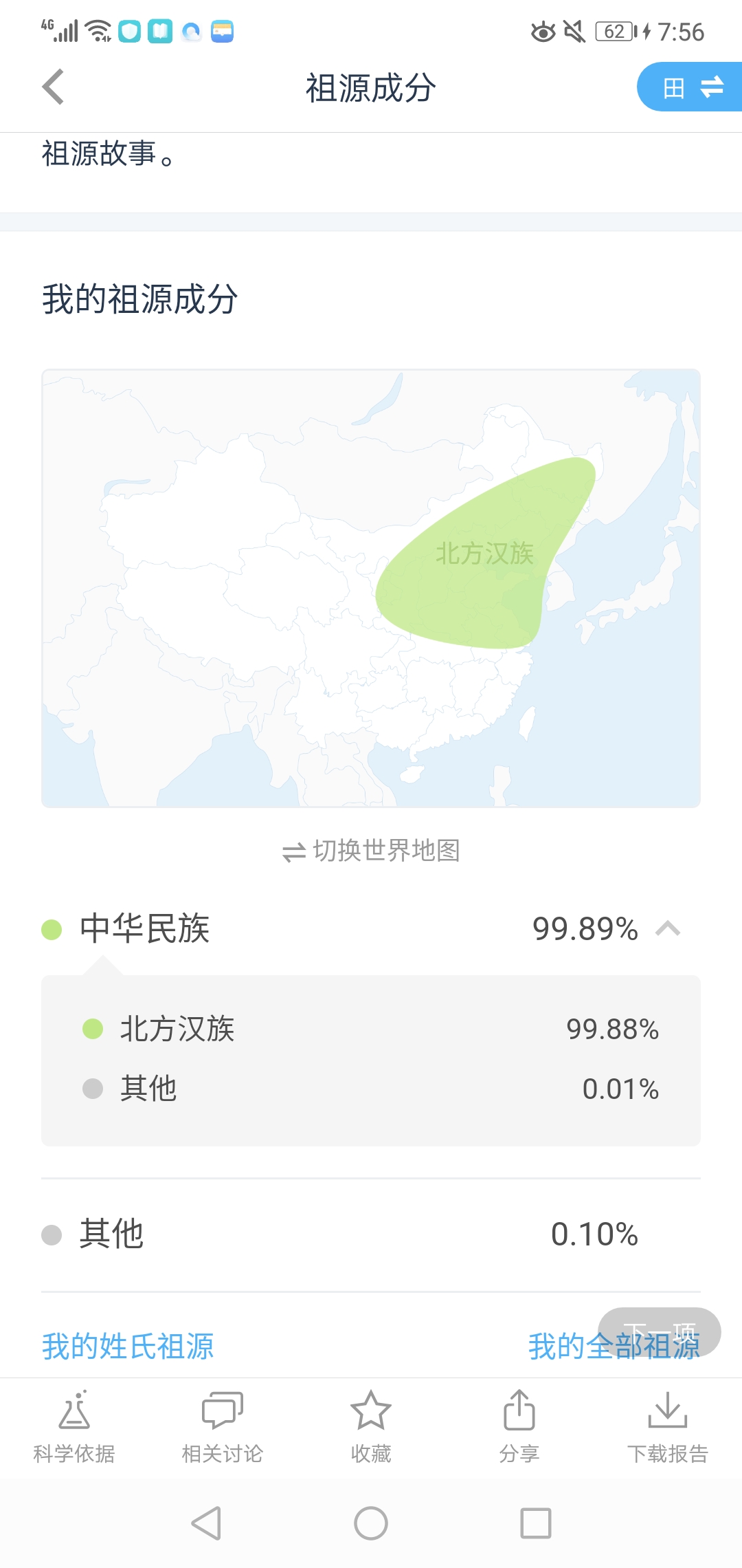 Screenshot_20190620-195637.jpg