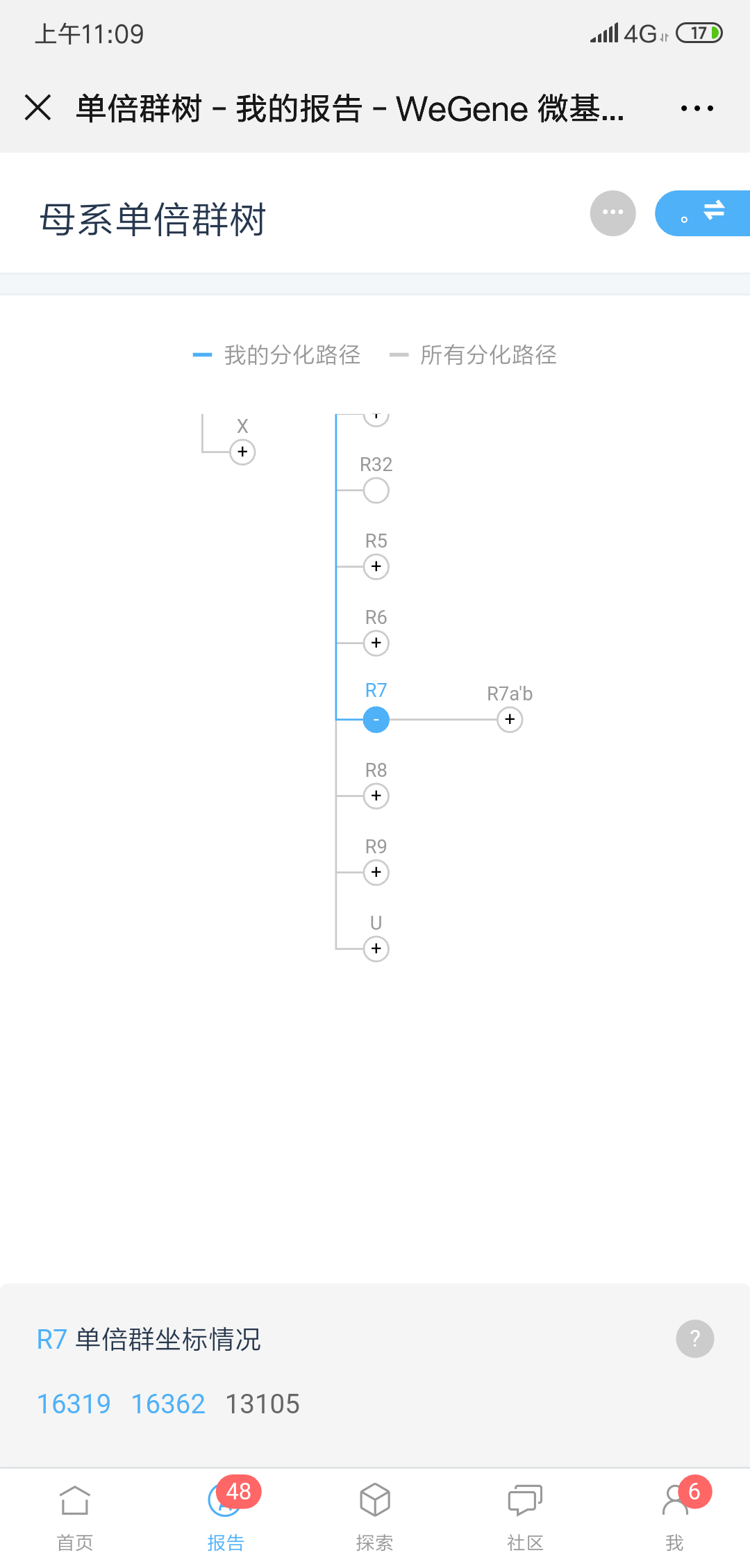 Screenshot_2019-07-16-11-09-19-917_com.tencent_.mm_.png