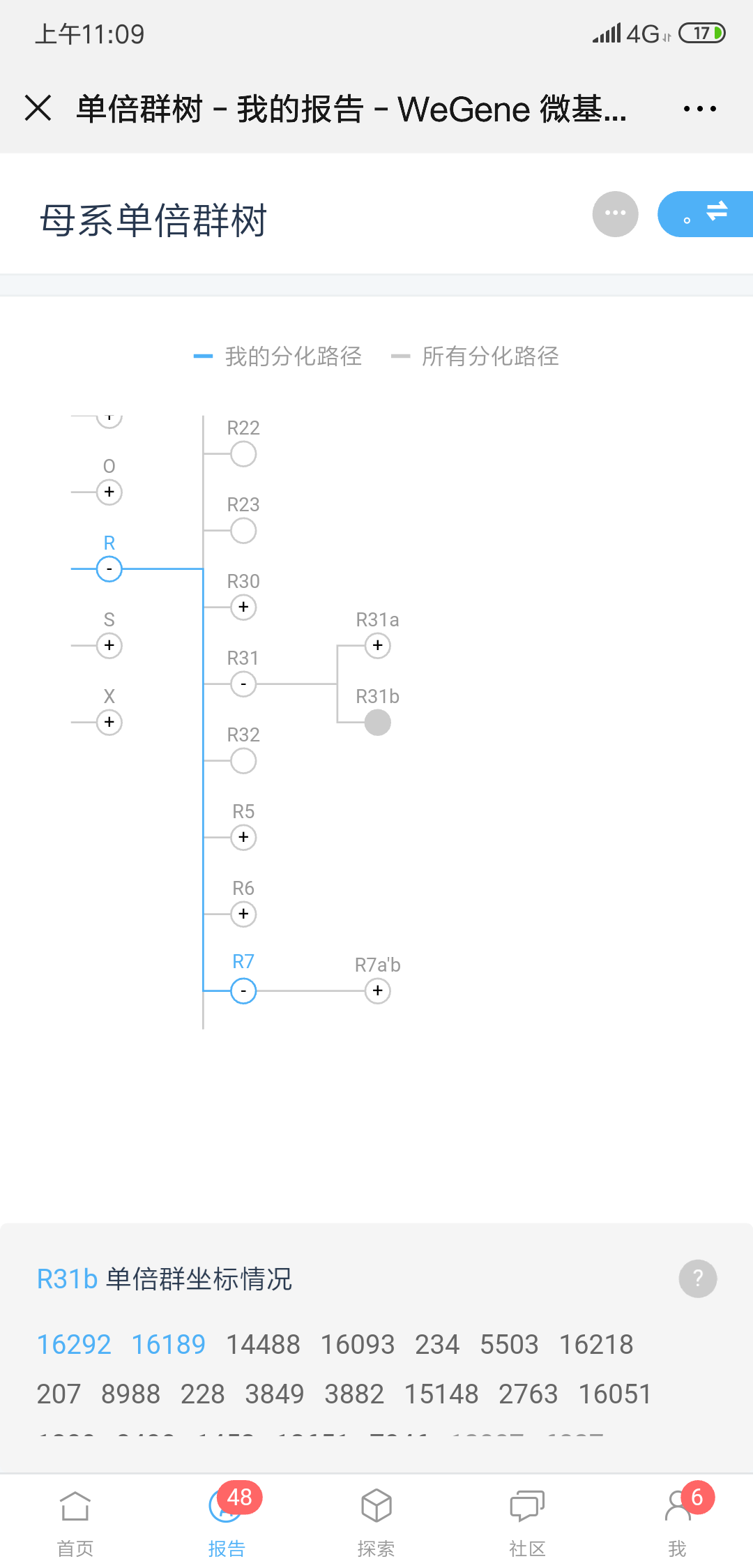 Screenshot_2019-07-16-11-09-33-819_com.tencent_.mm_.png