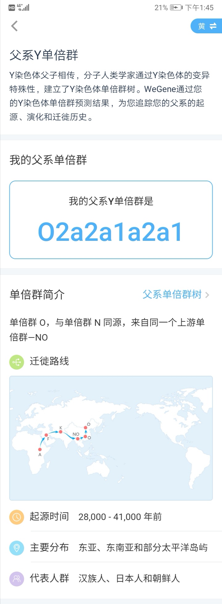 Screenshot_20190822_134600.jpg