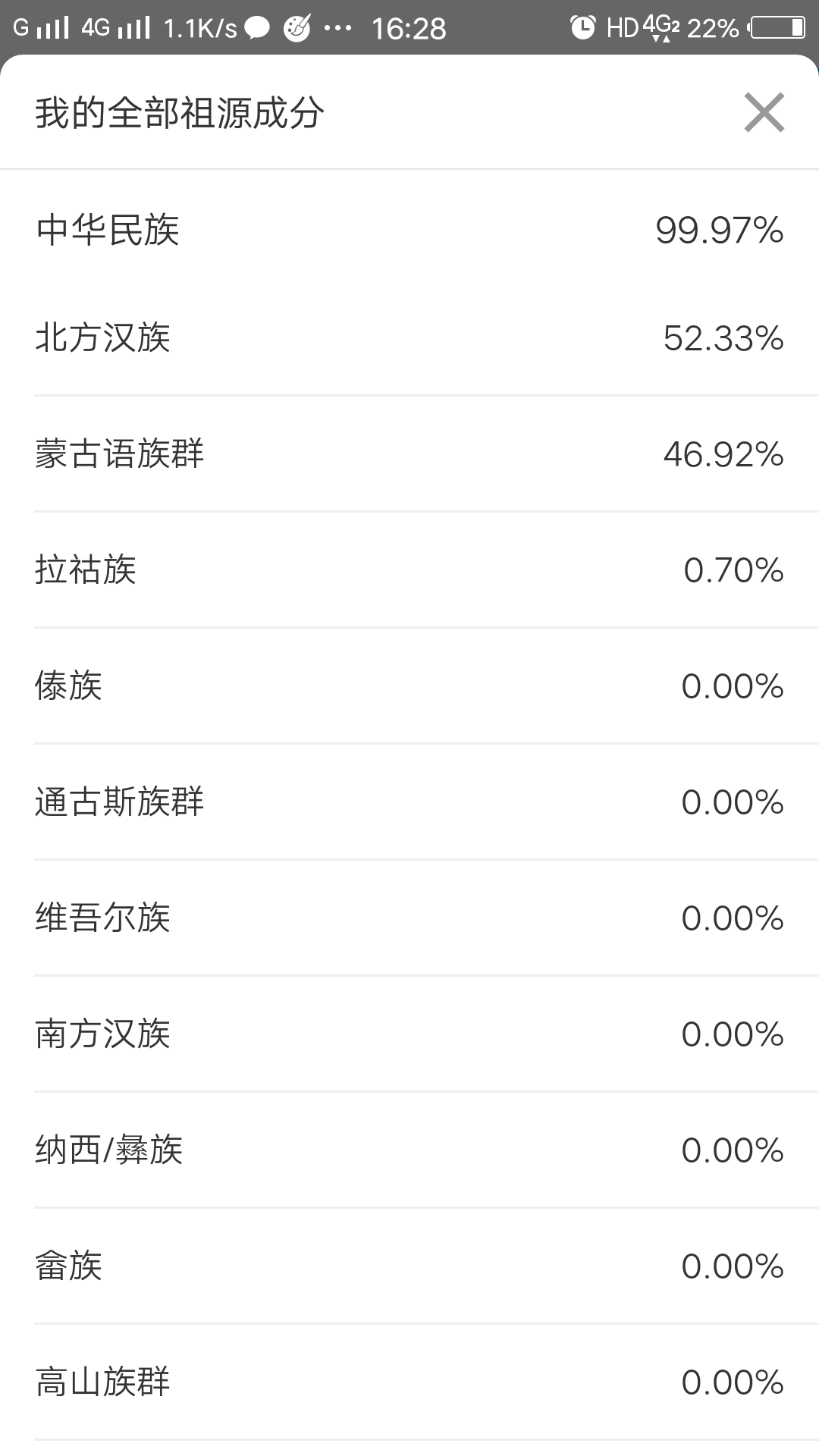超級截屏_20190918_162812.png