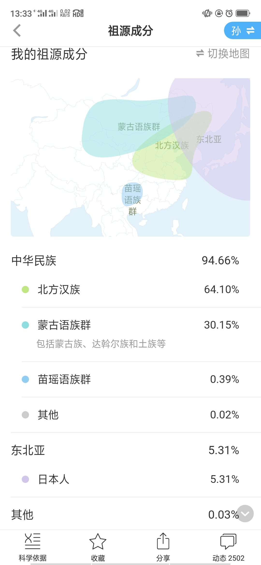 Screenshot_2019-10-09-13-33-29-30.jpg
