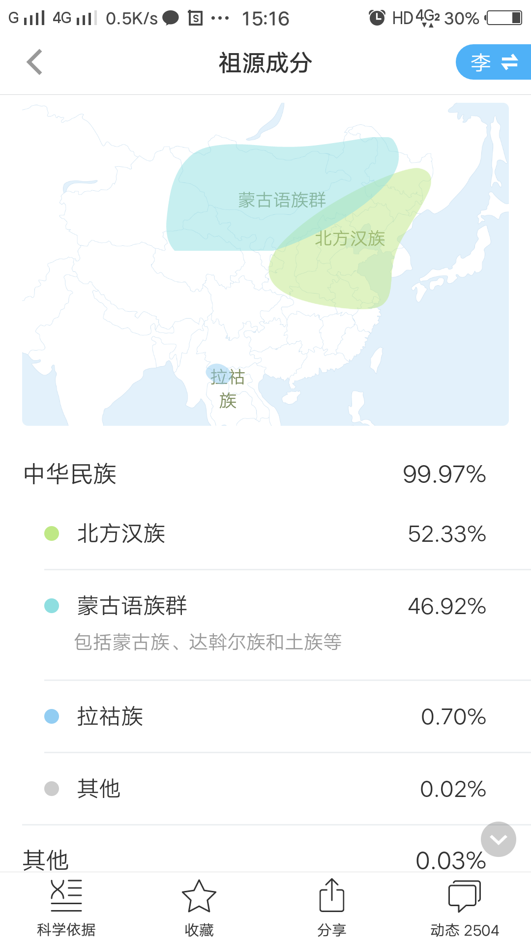 超級截屏_20191010_151606.png