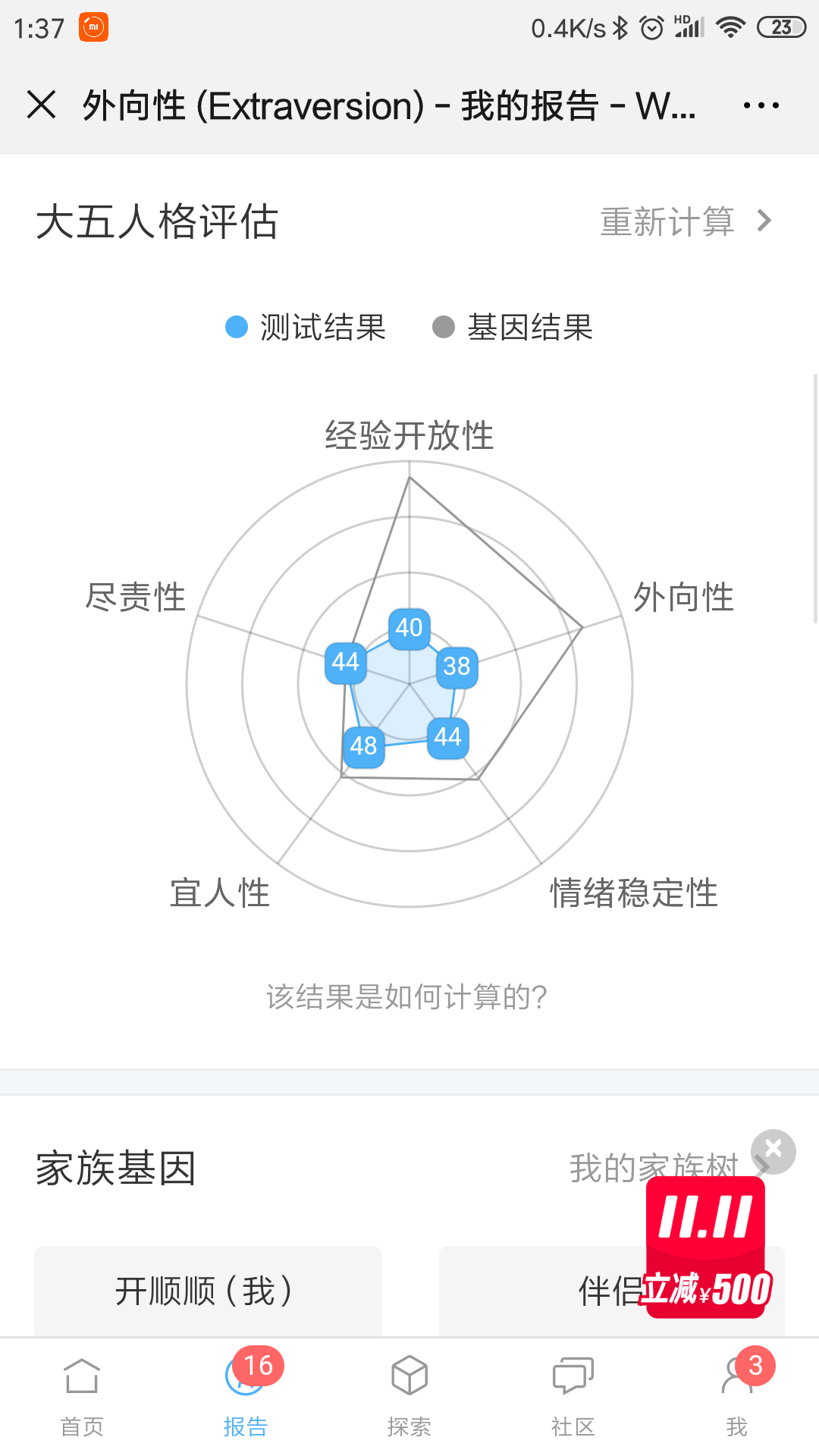 Screenshot_2019-11-03-01-37-33-477_com.tencent_.mm_.png