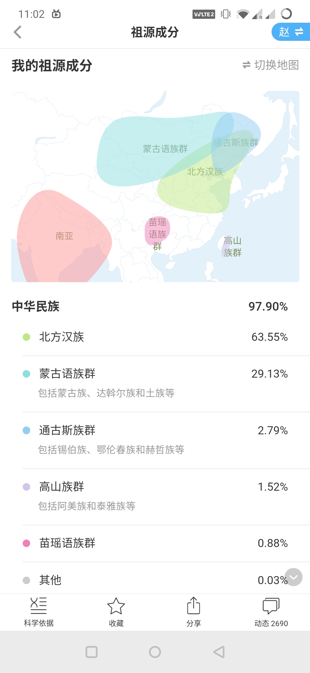 Screenshot_20191128-110229.jpg