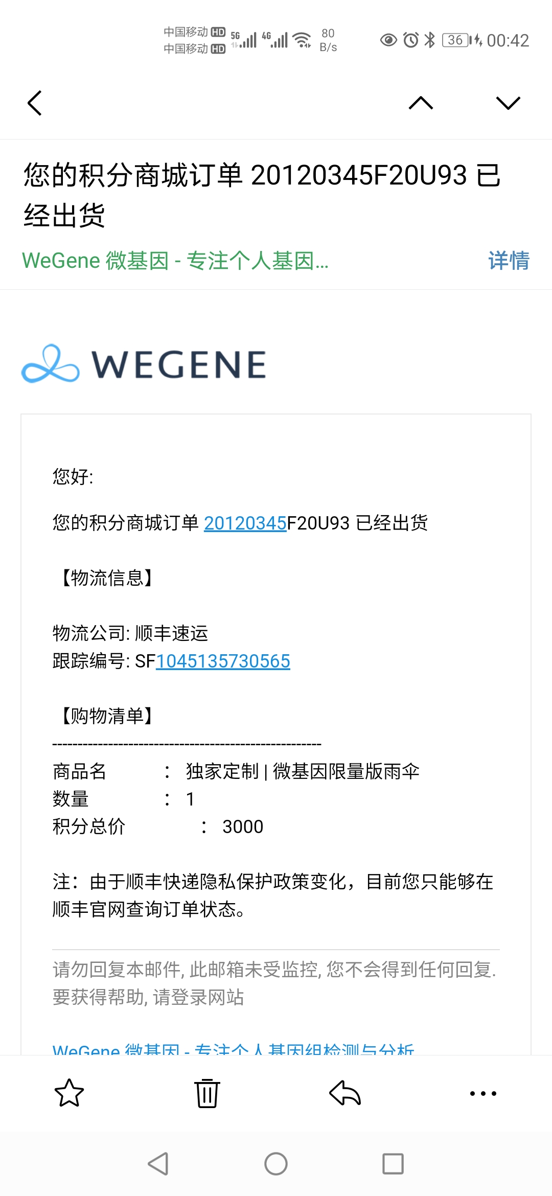 Screenshot_20201213_004210_com.tencent_.androidqqmail_.jpg