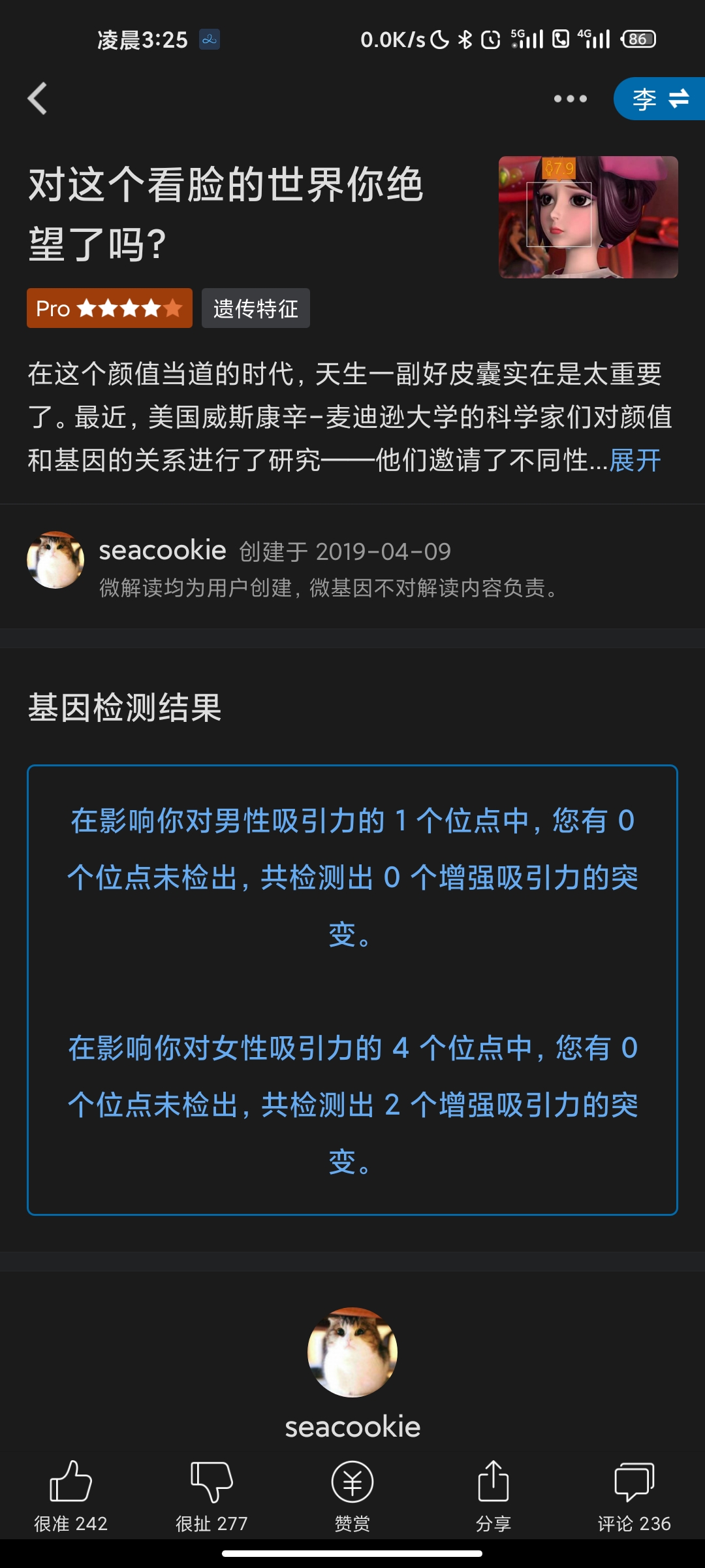 Screenshot_2021-04-01-03-25-33-824_com.wegene_.future_.jpg