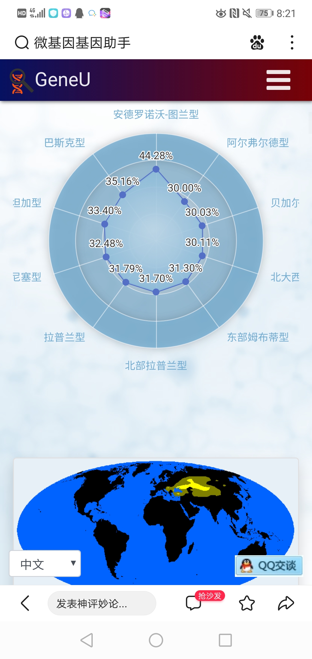 Screenshot_20210423-082139.jpg
