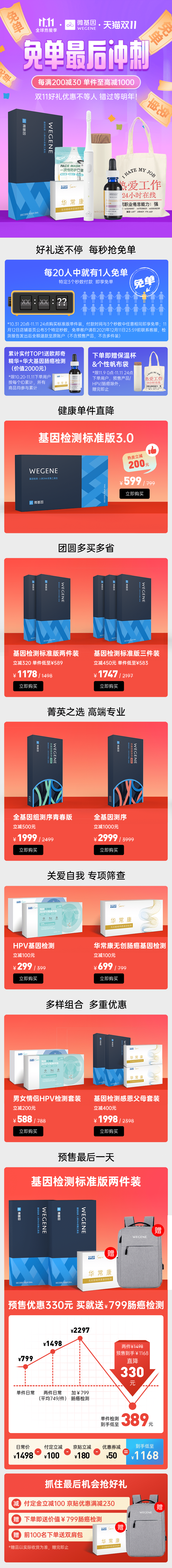 公眾號(hào)6_拷貝.png