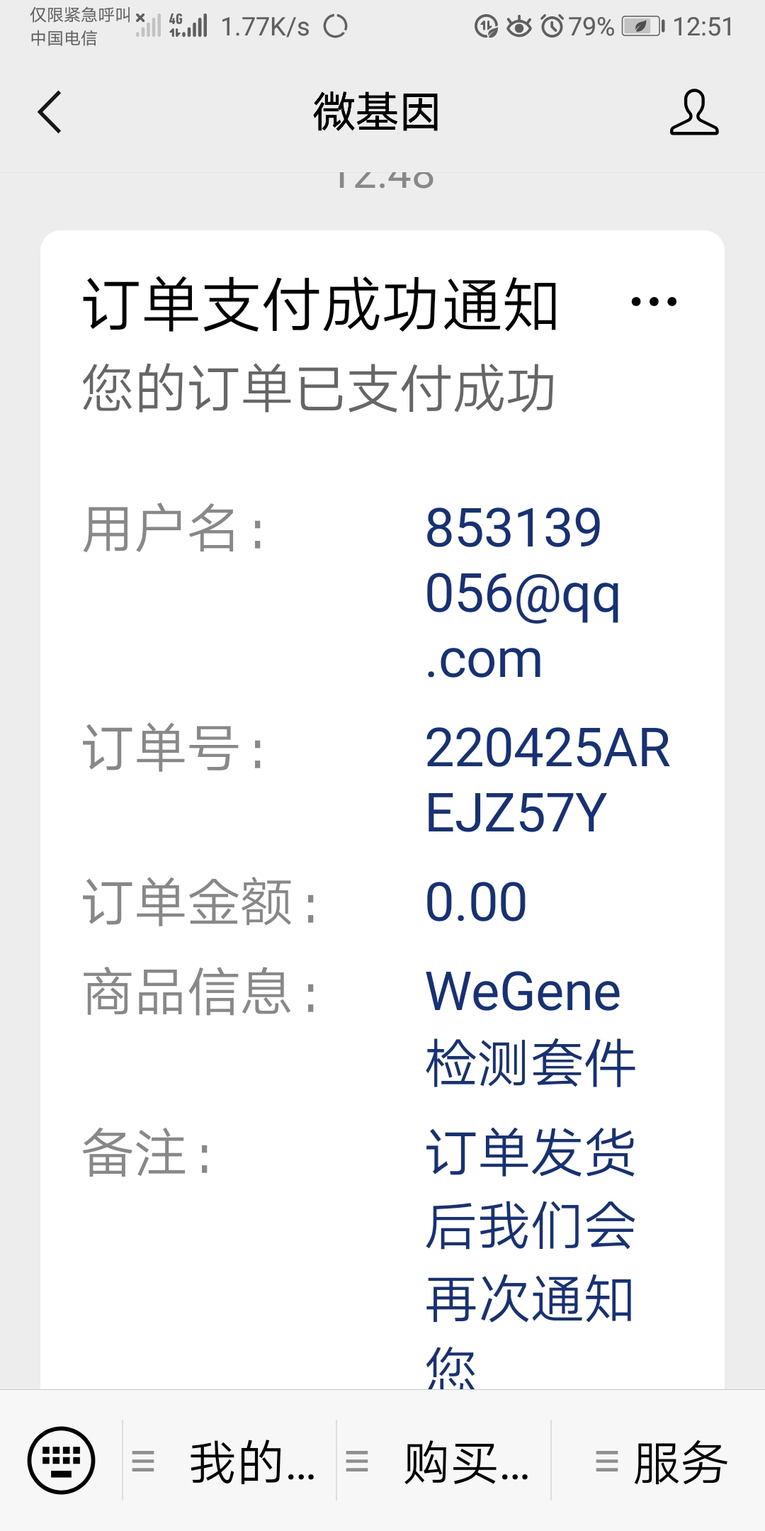 Screenshot_20220425_125123_com.tencent_.mm_.jpg